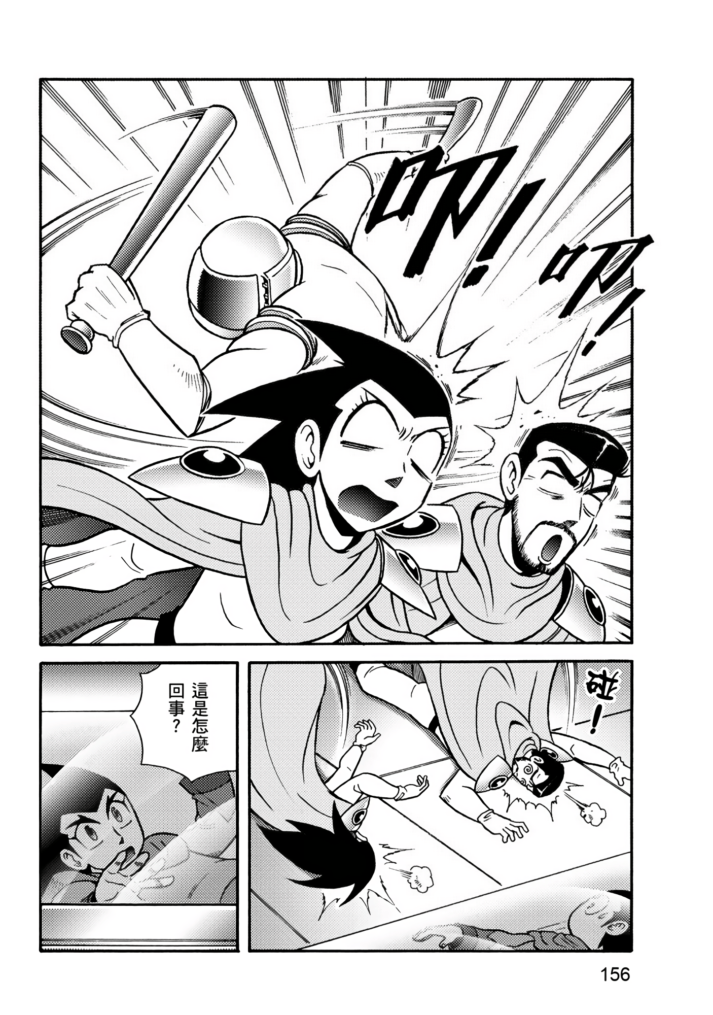 Page 156