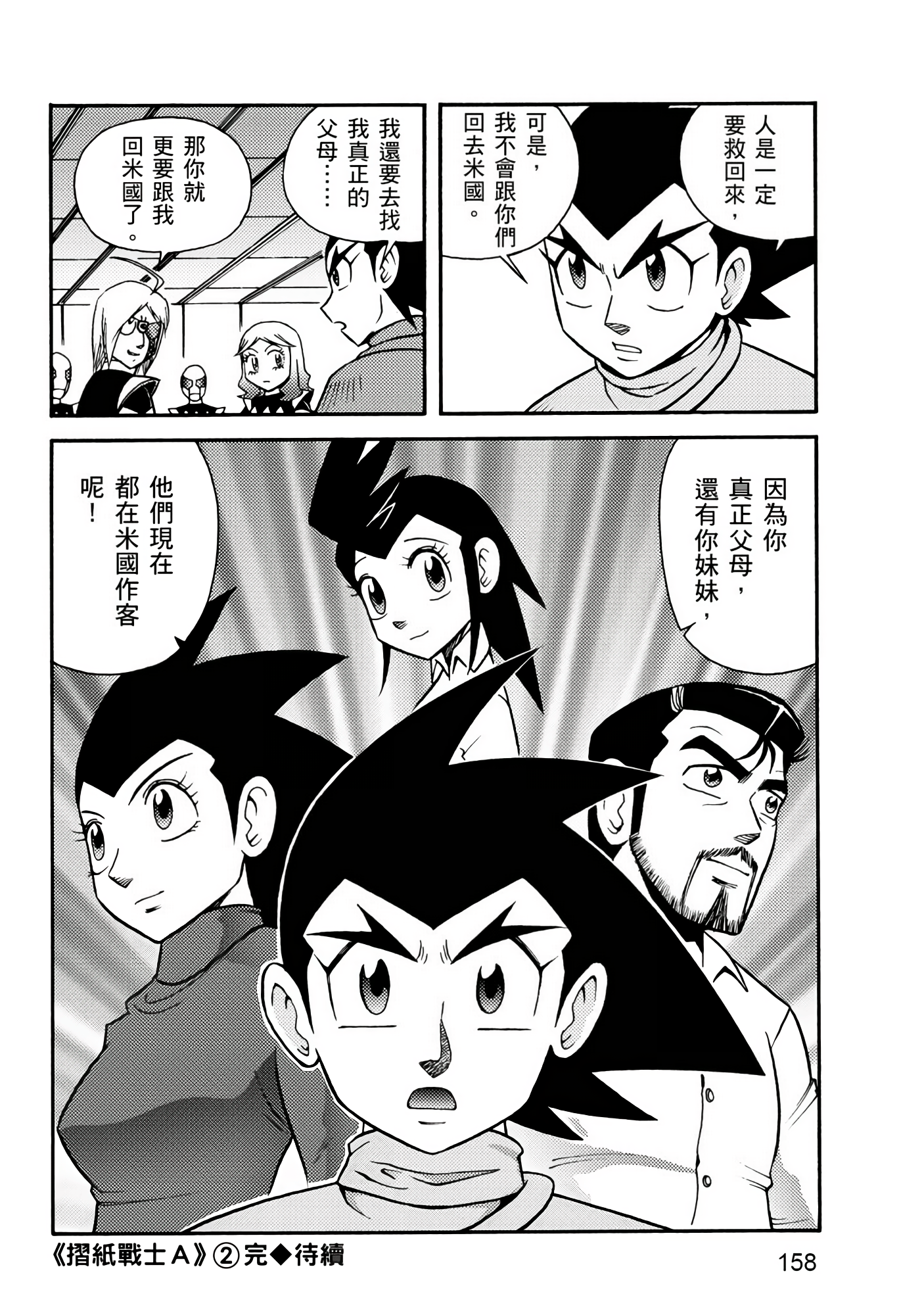 Page 158