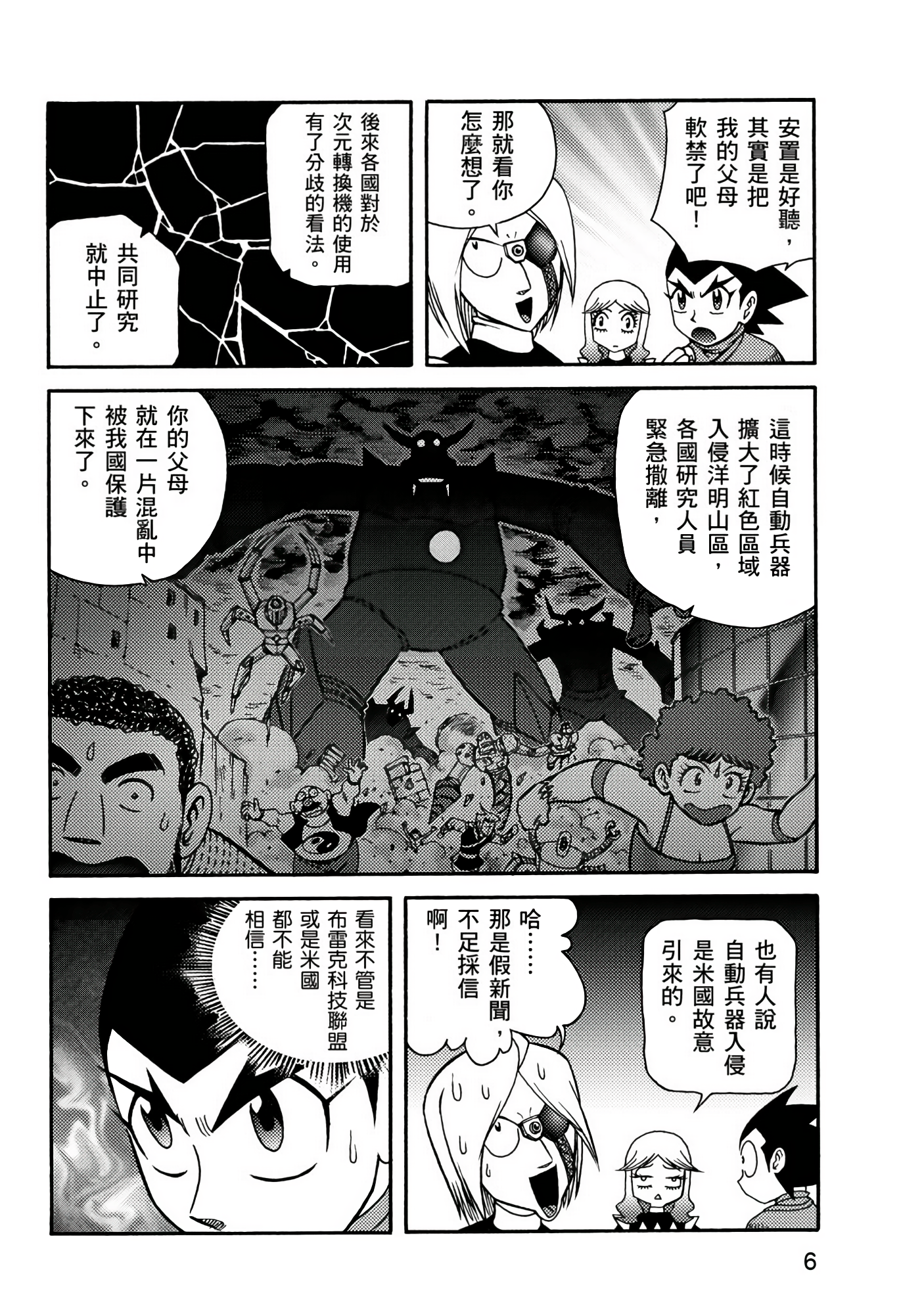 Page 6