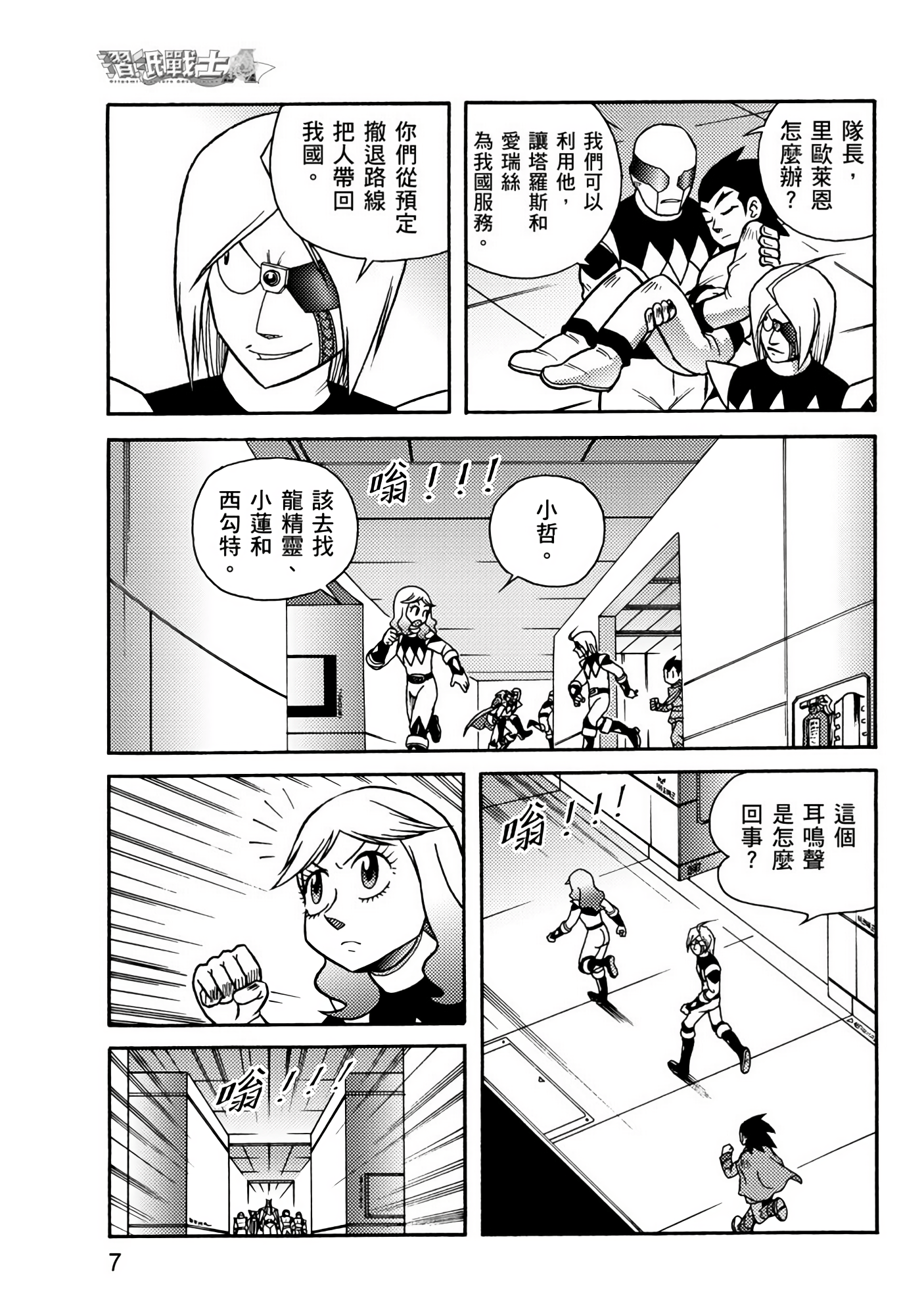 Page 7