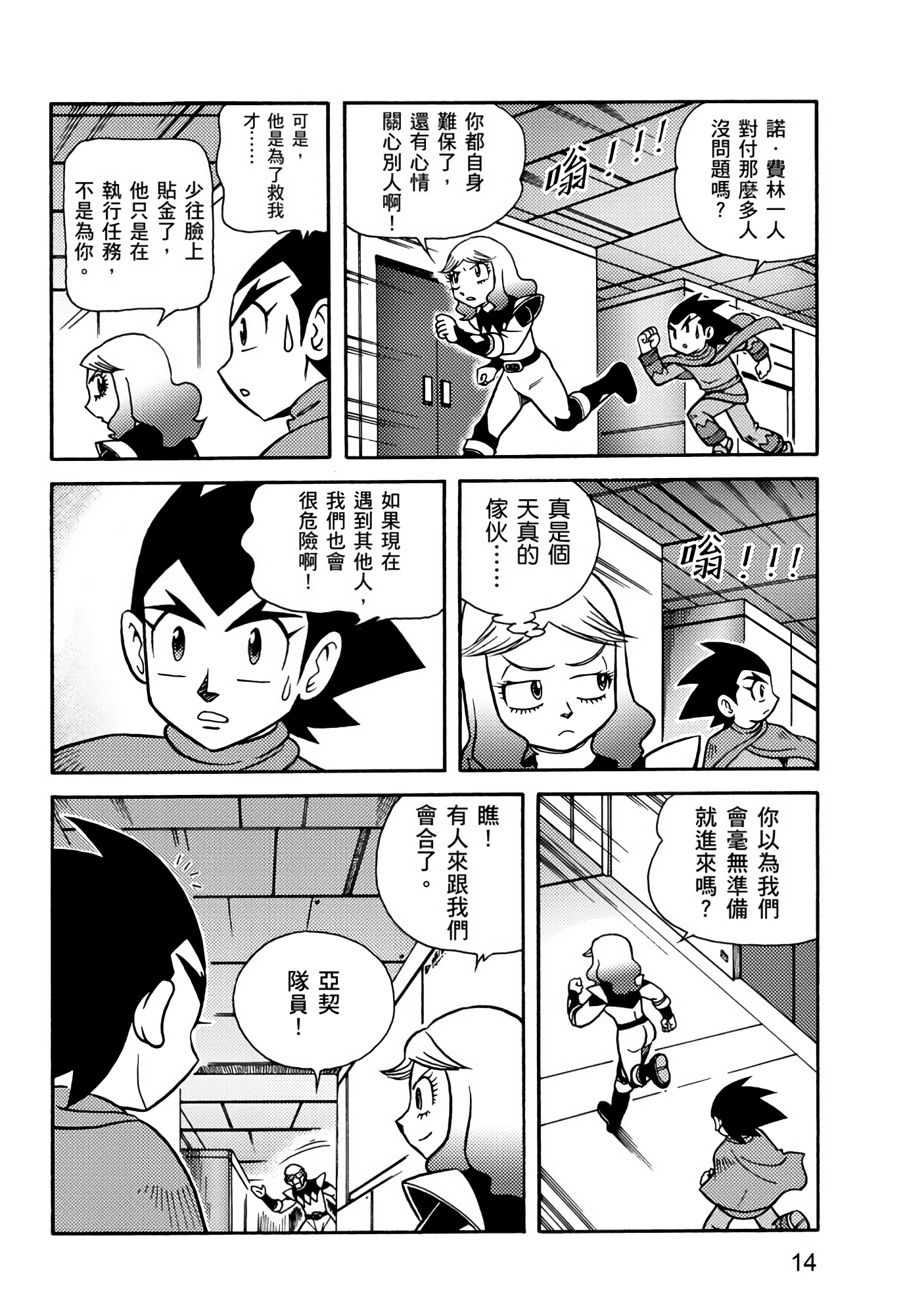 Page 14