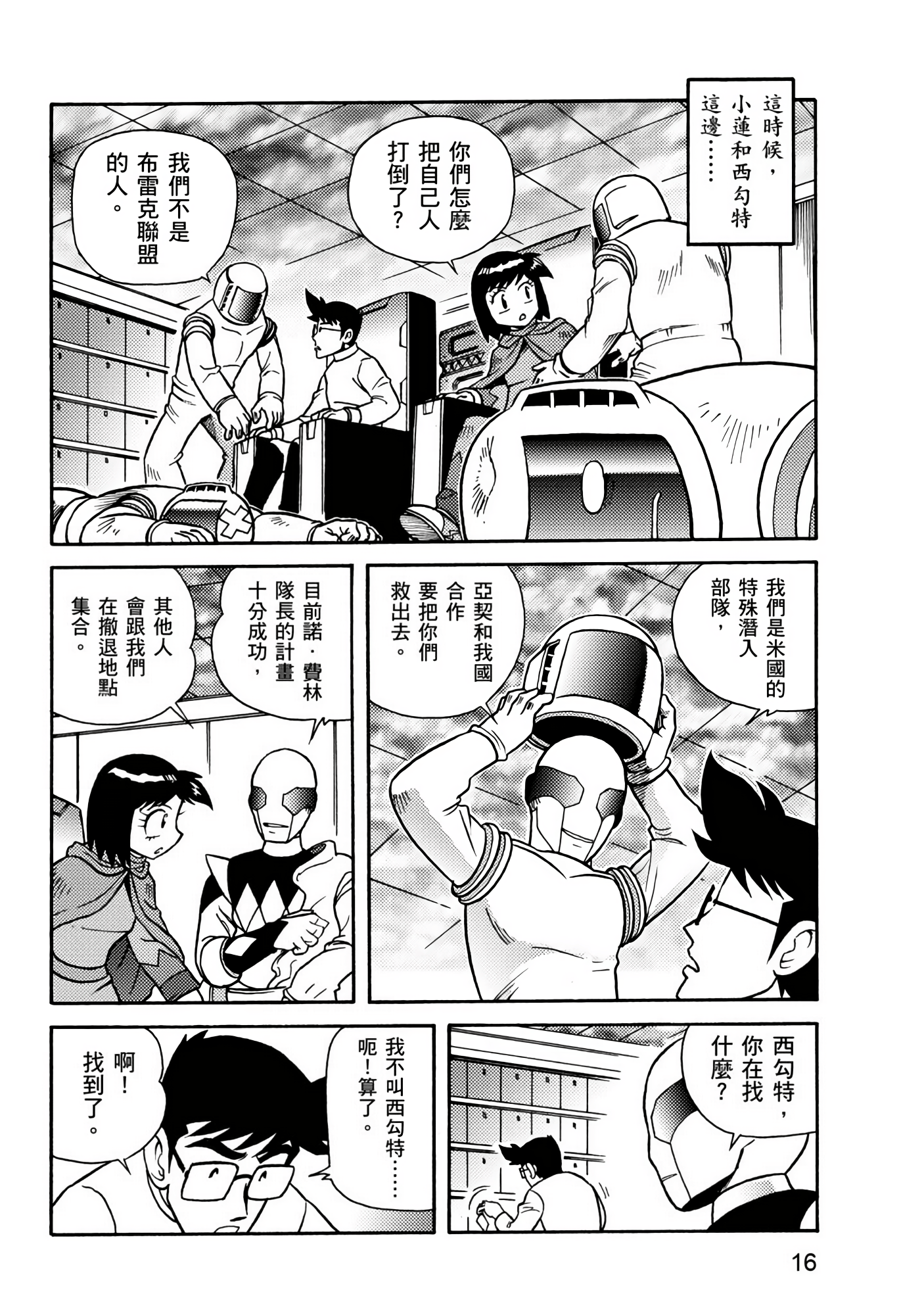 Page 16