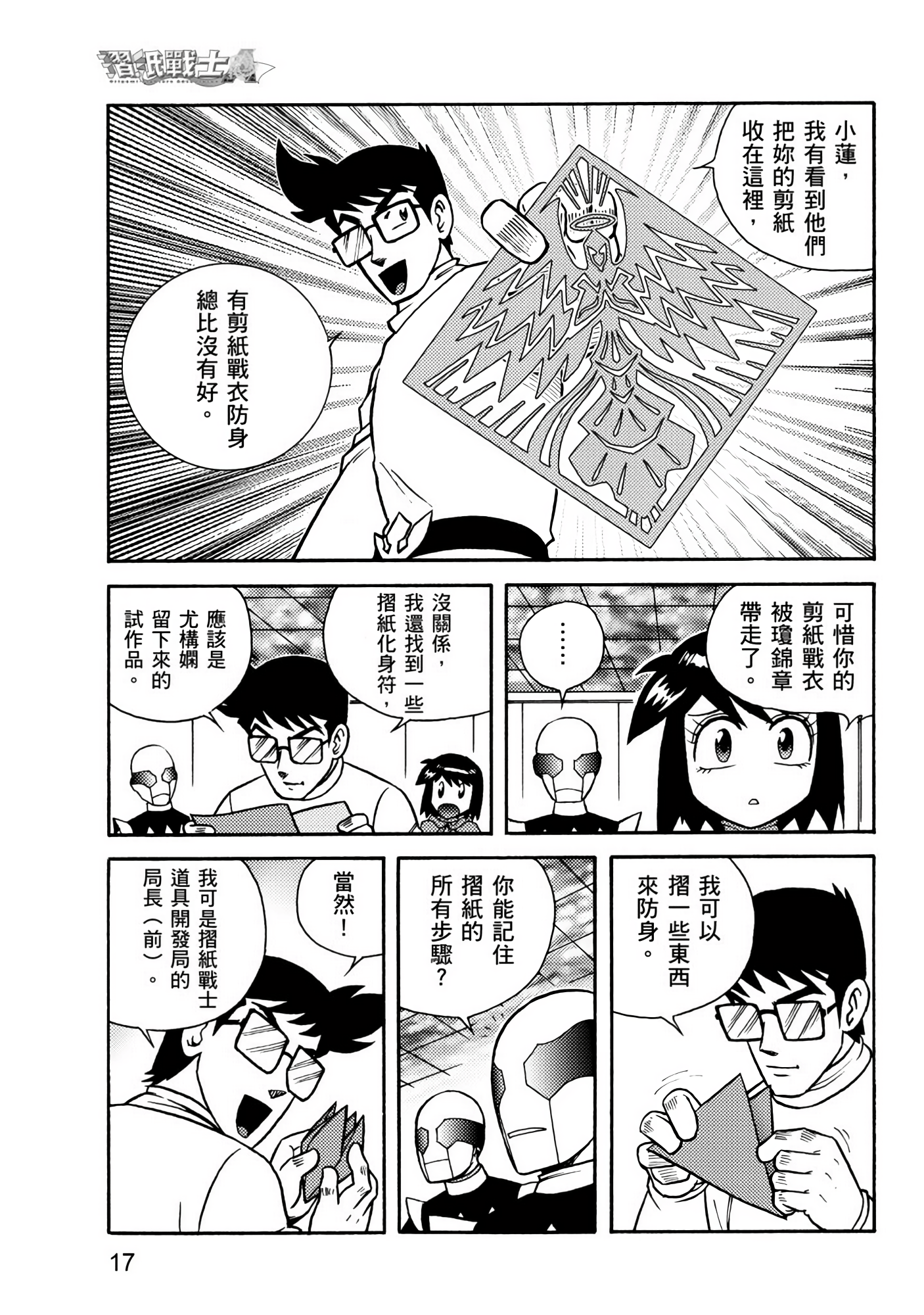 Page 17