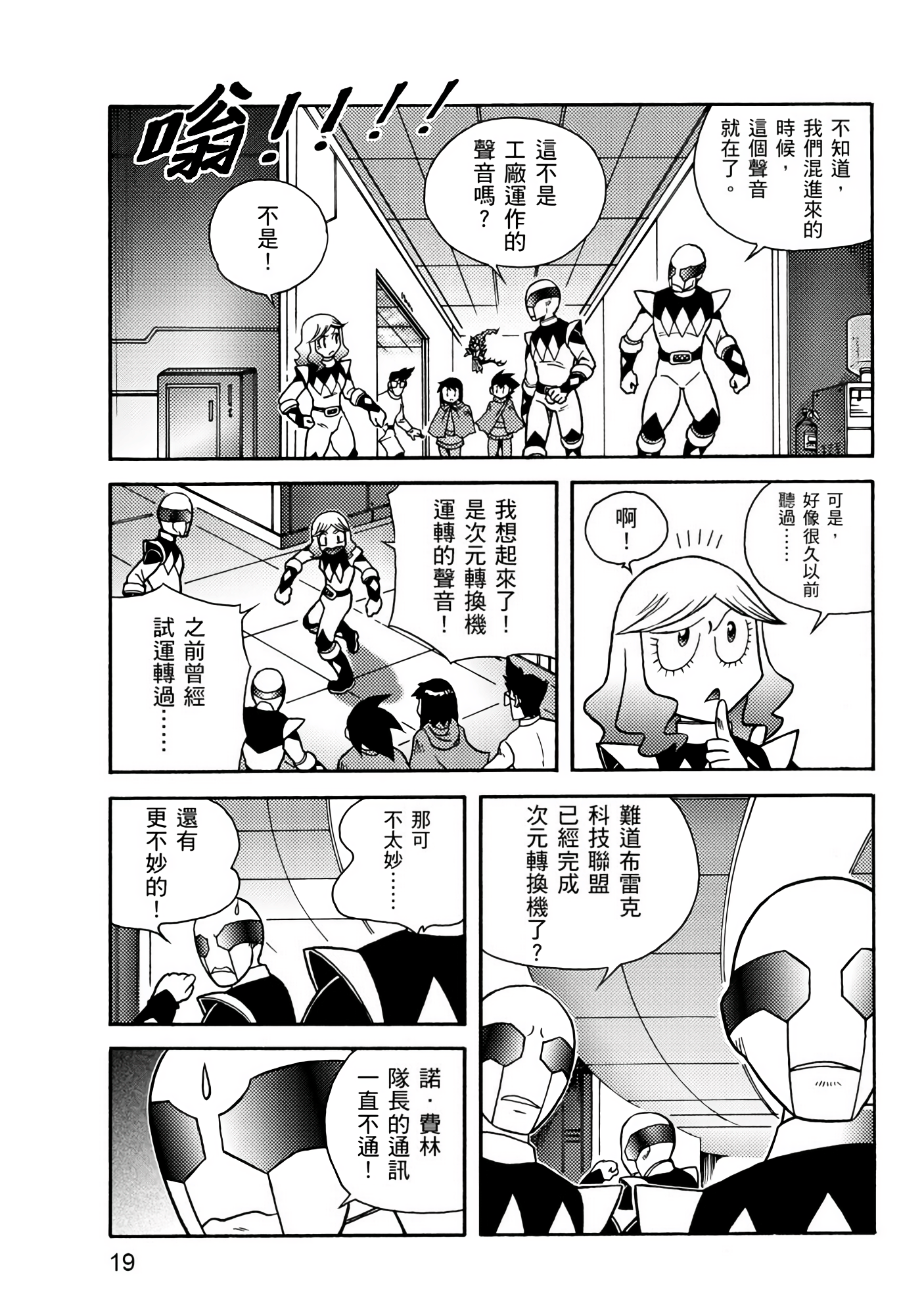 Page 19
