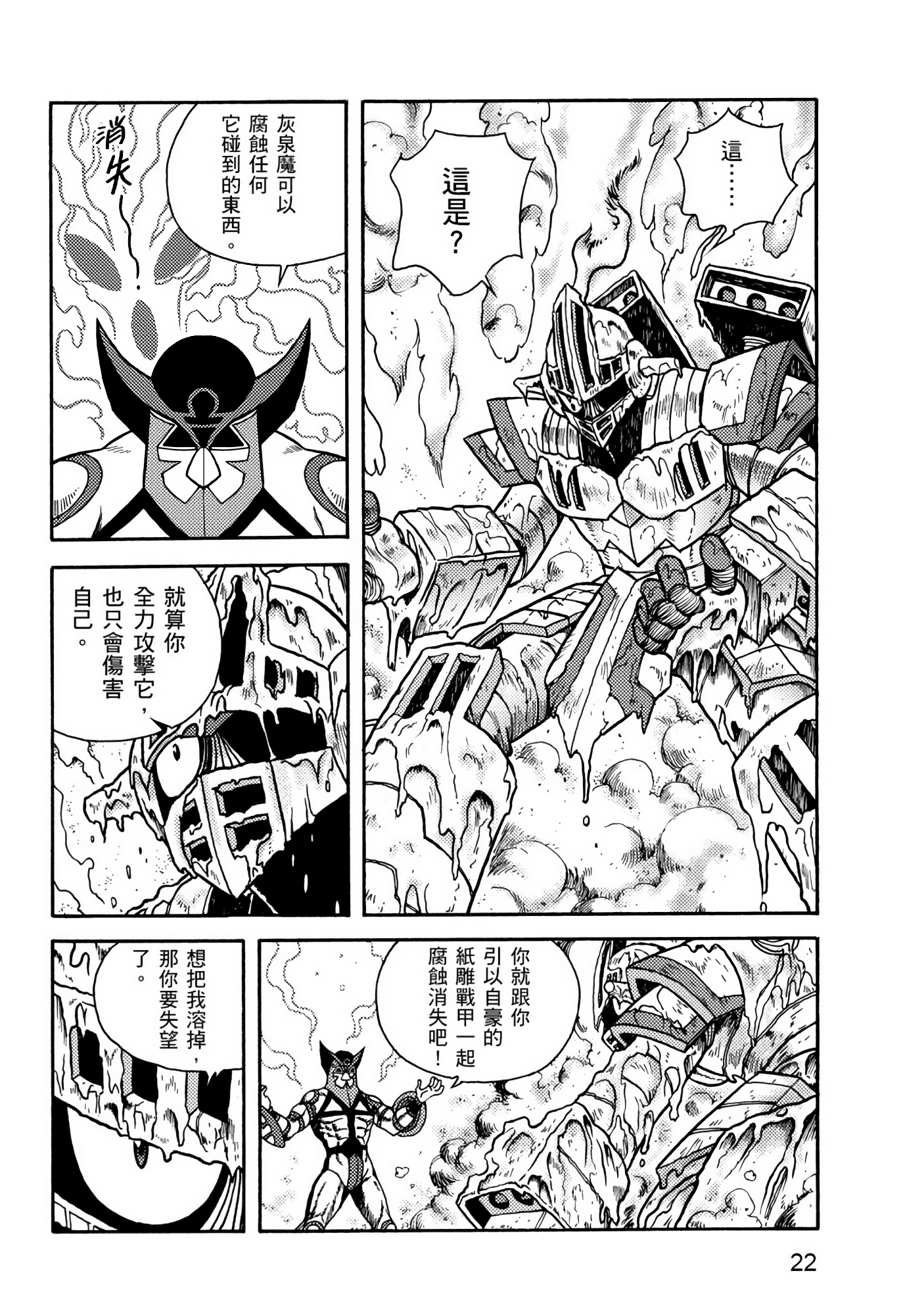 Page 22