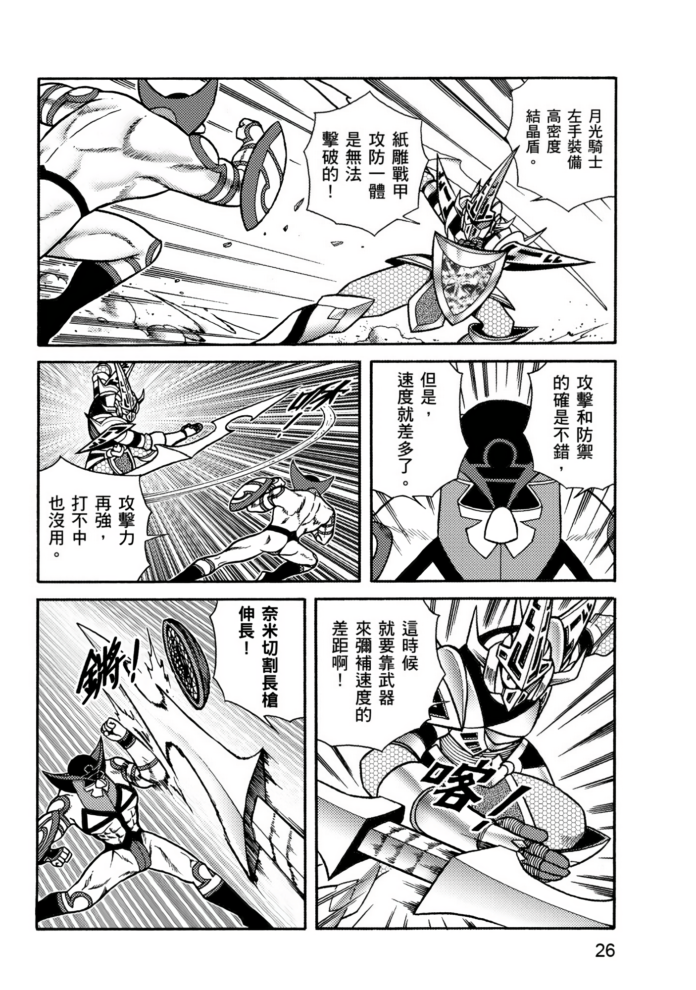 Page 26