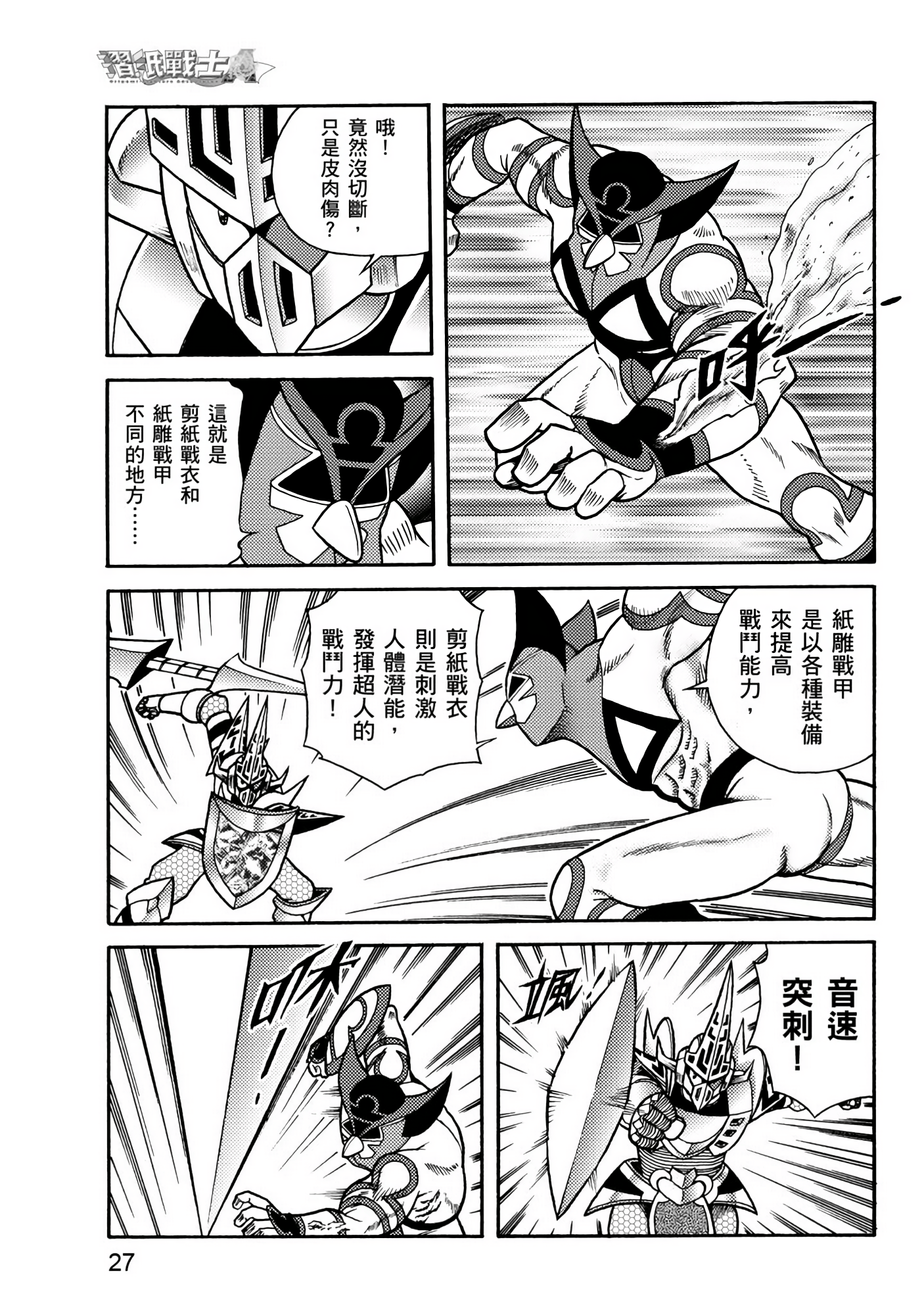Page 27