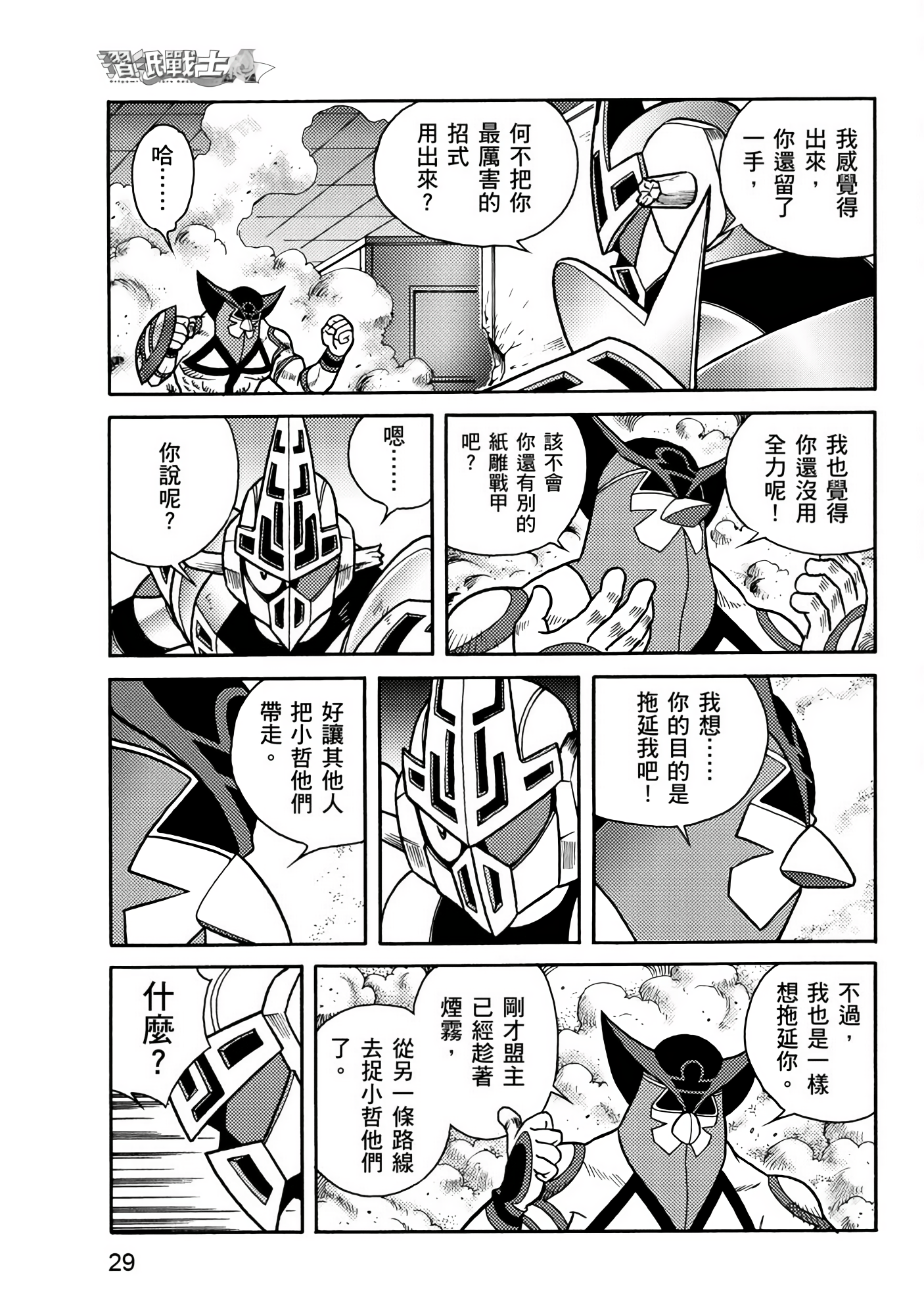 Page 29