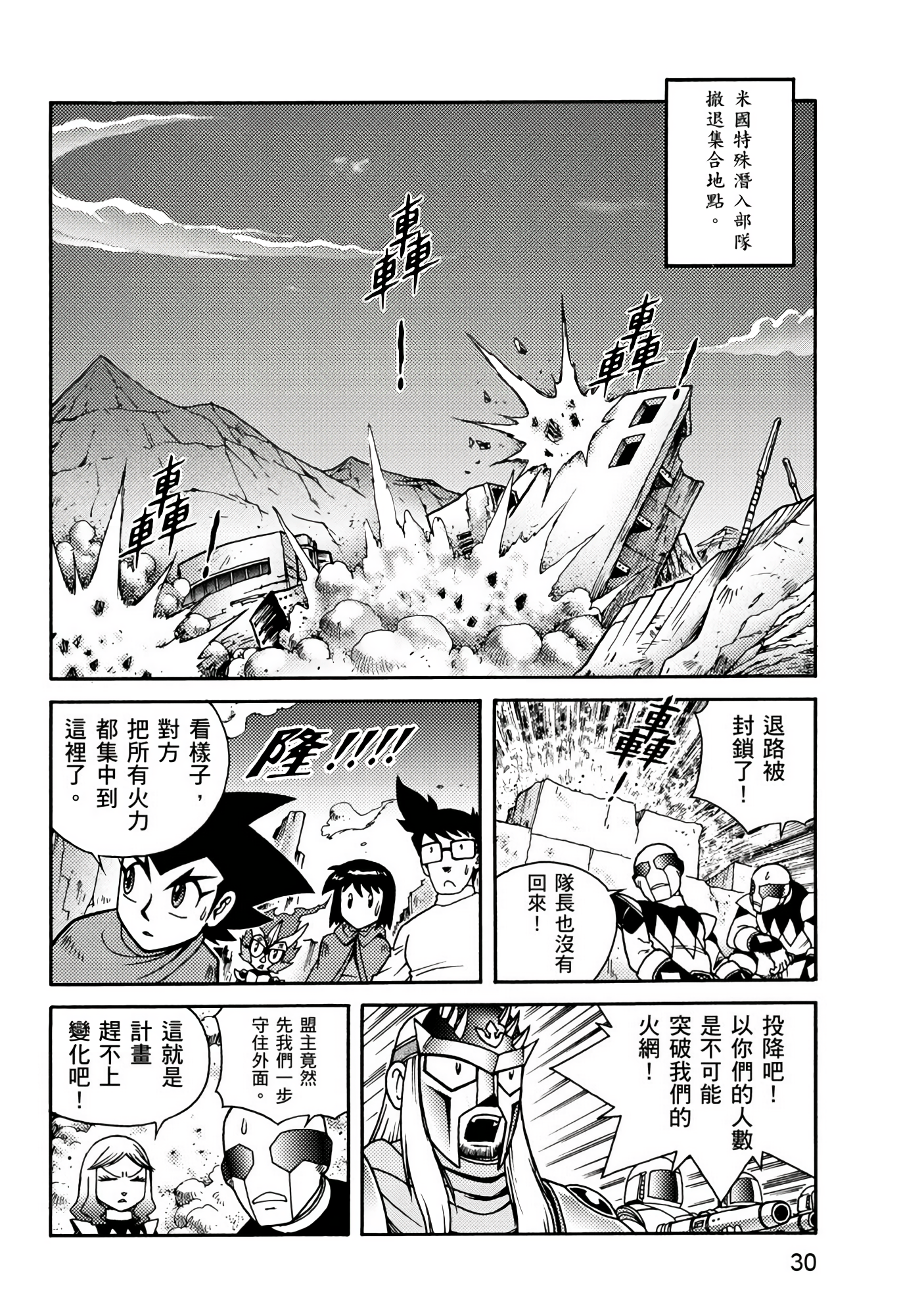 Page 30
