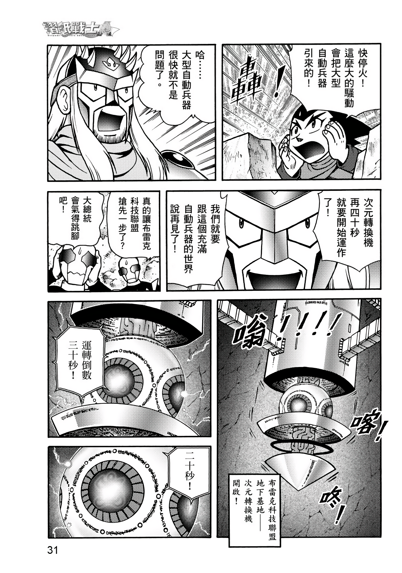 Page 31