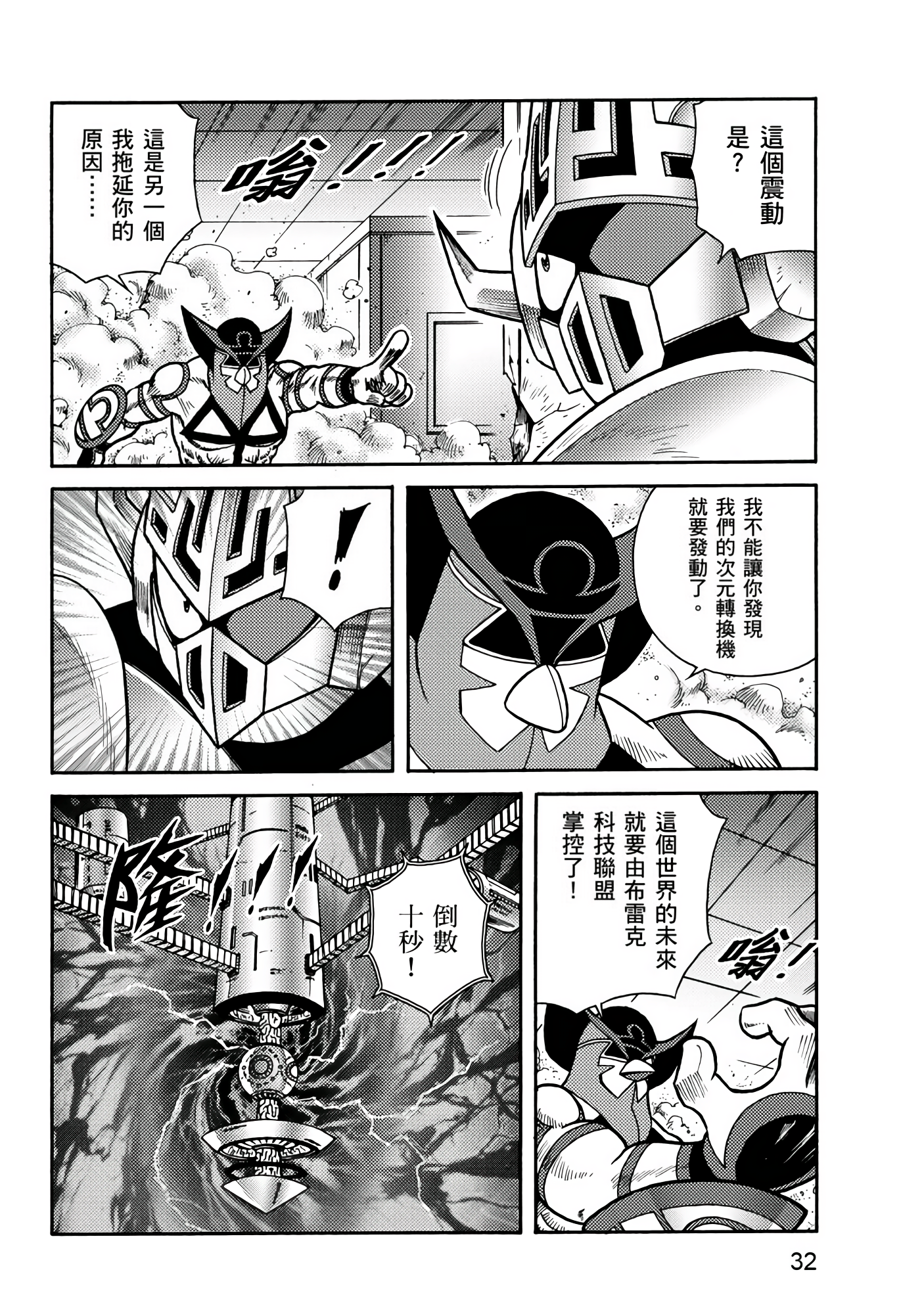 Page 32