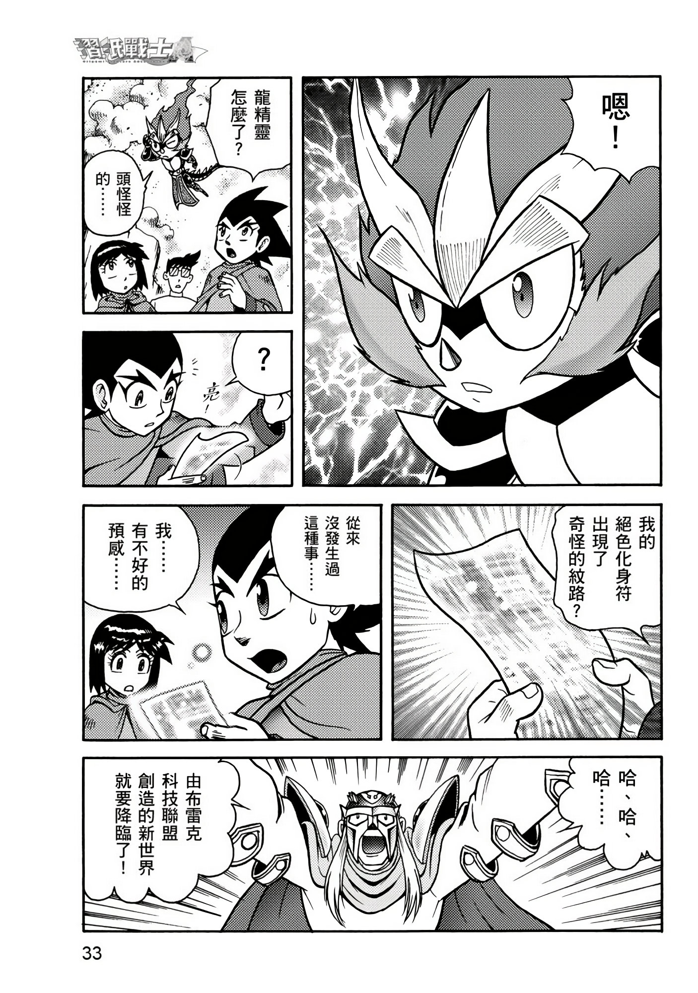 Page 33
