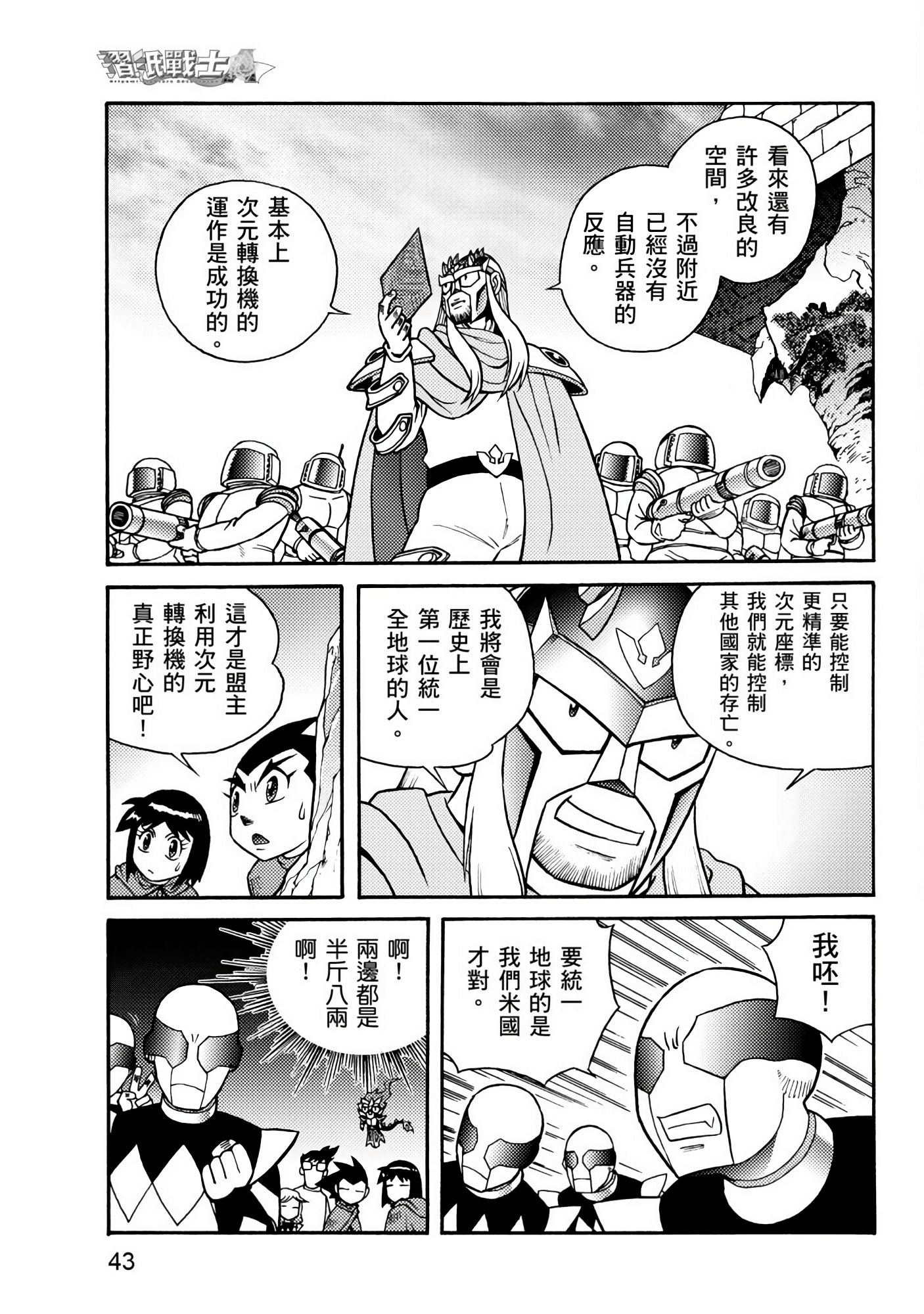 Page 43