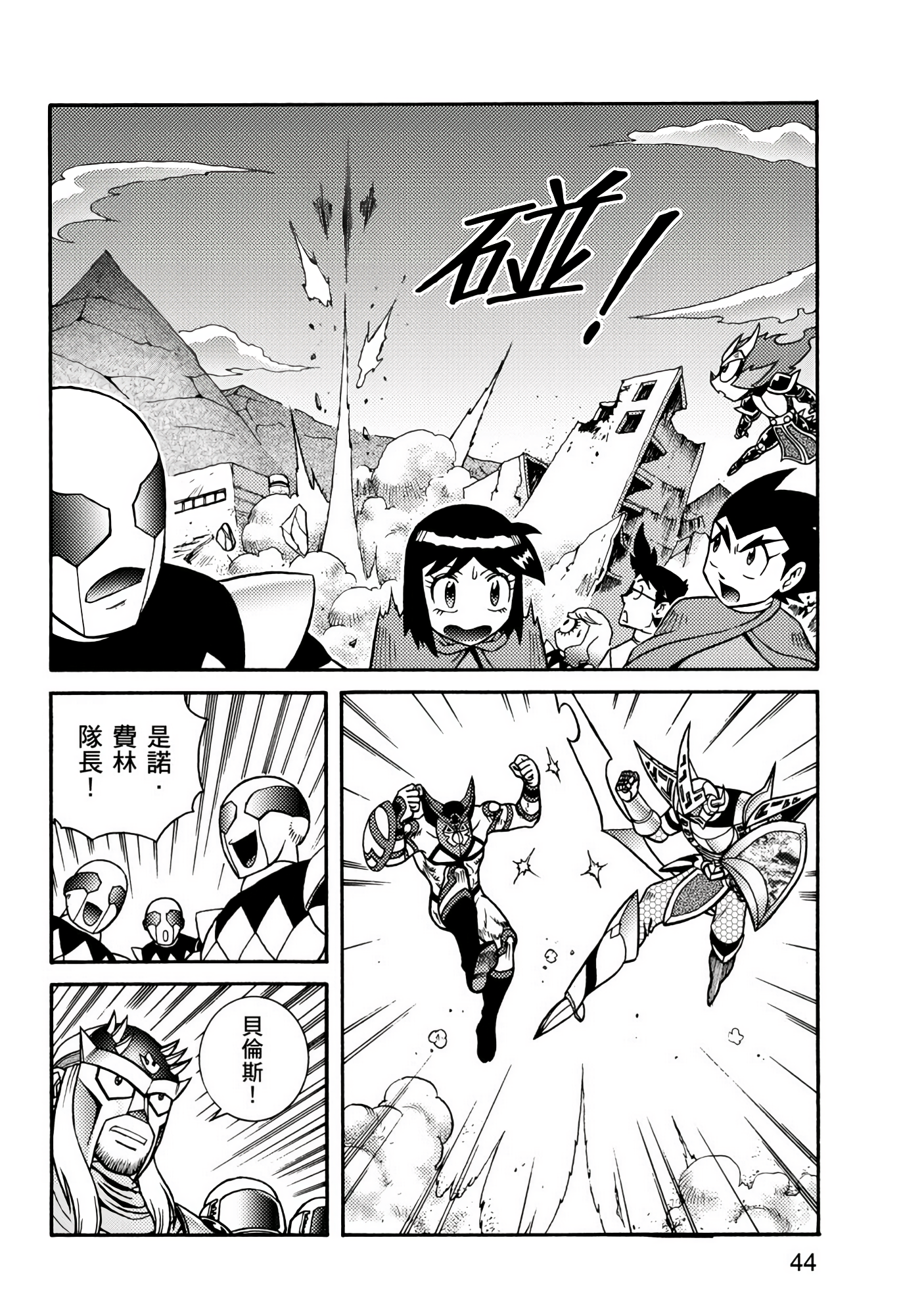 Page 44