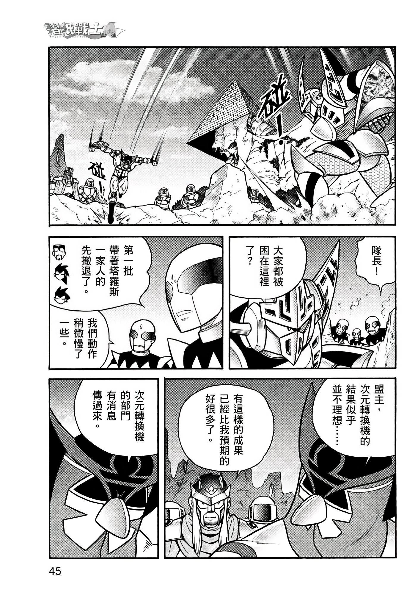 Page 45
