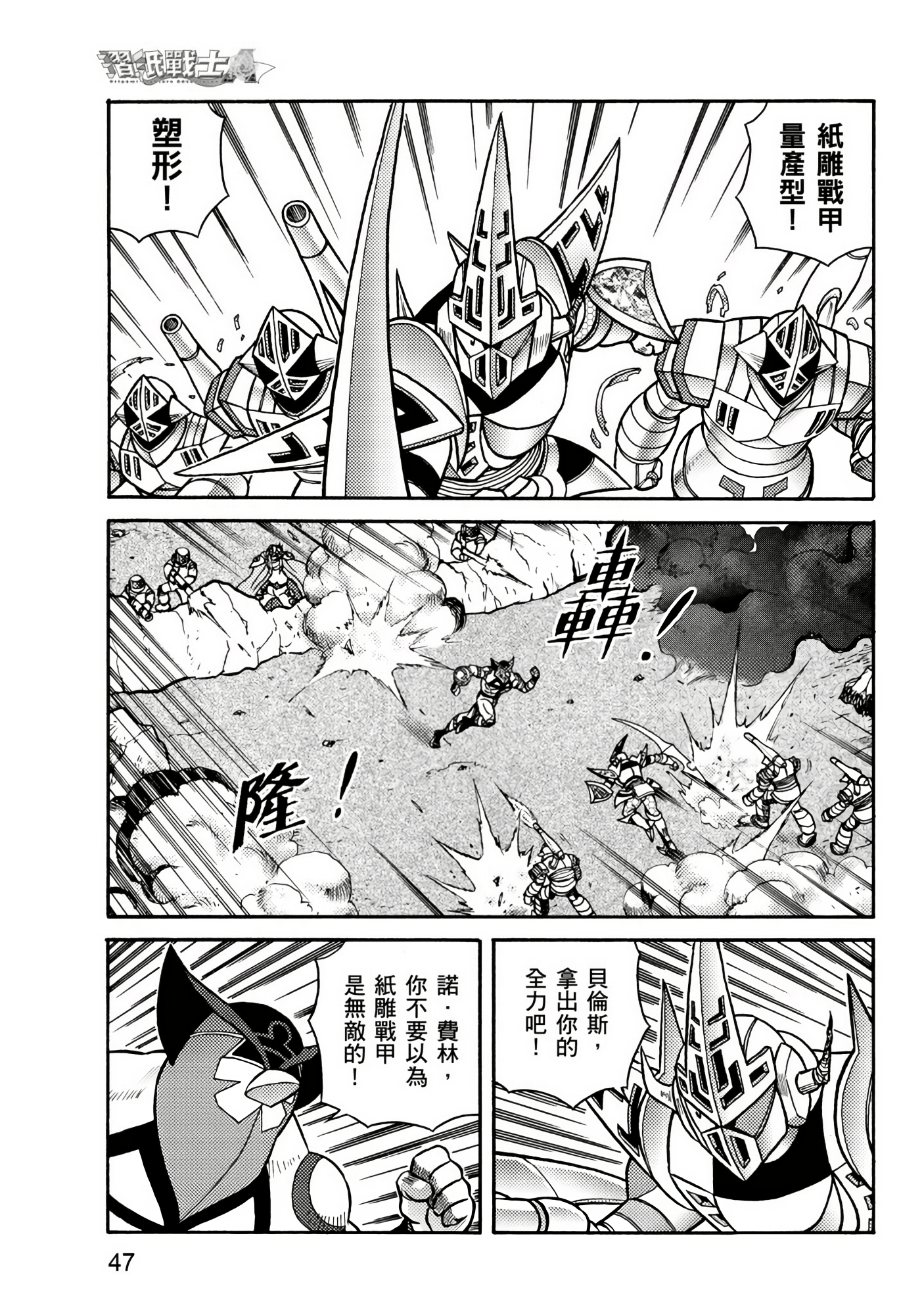 Page 47