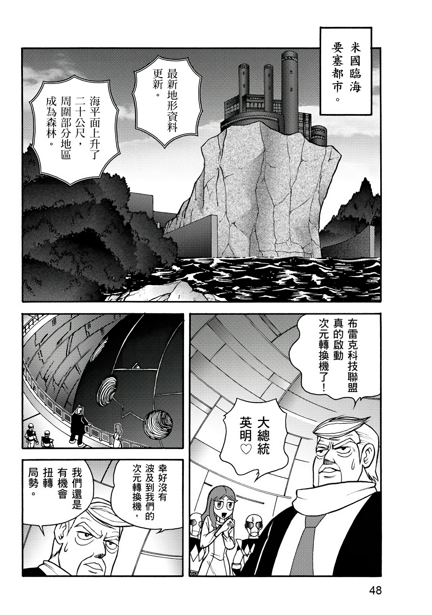 Page 48