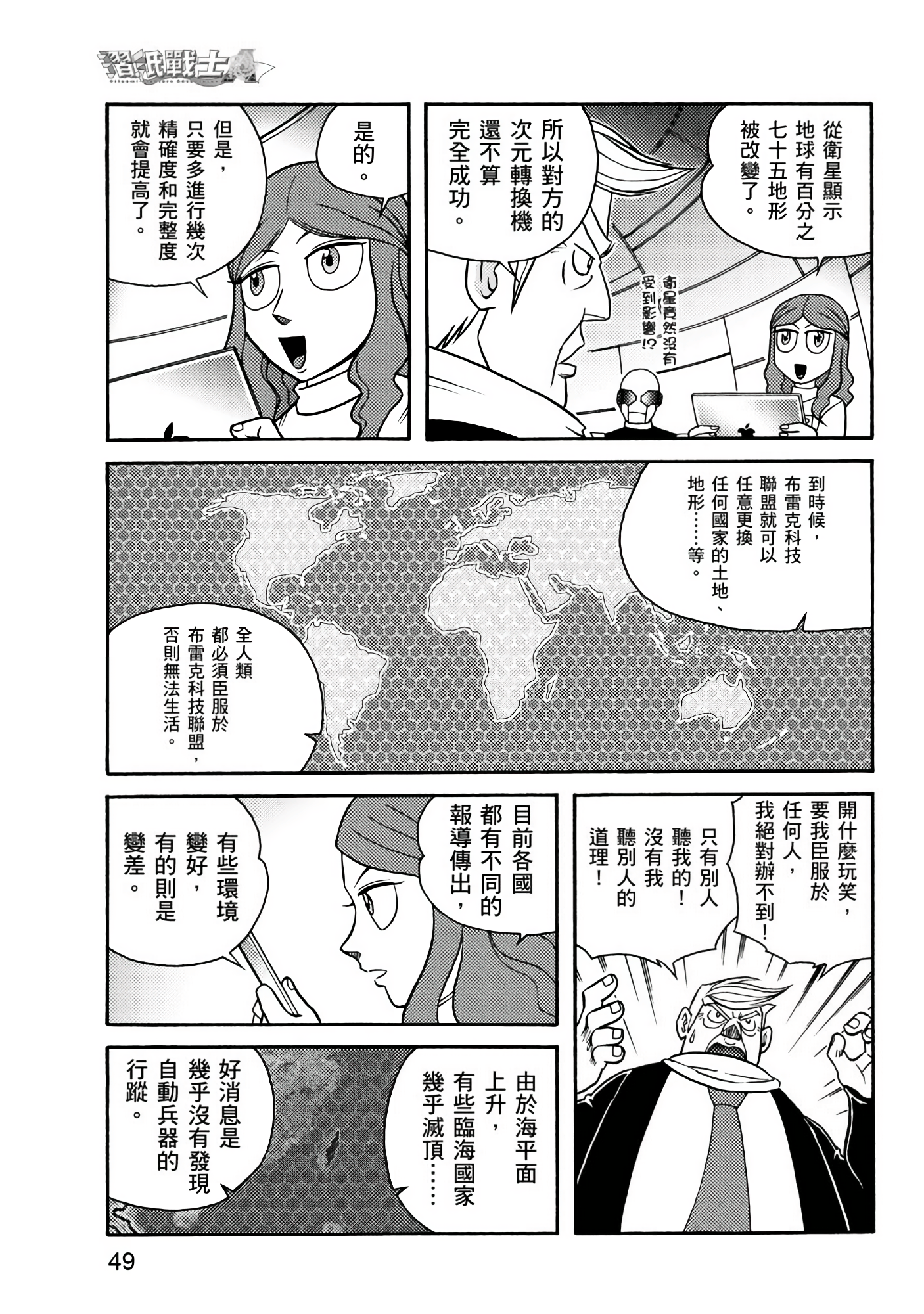 Page 49