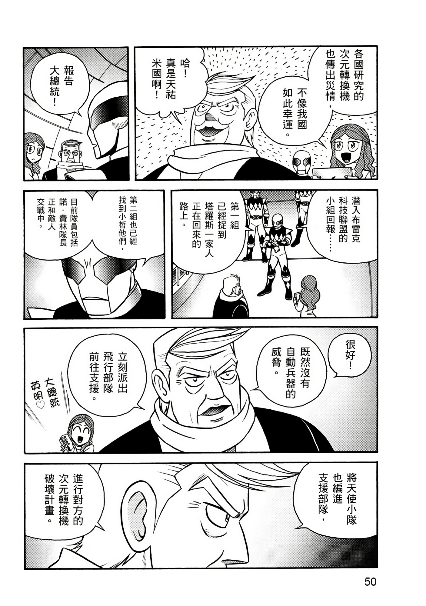Page 50