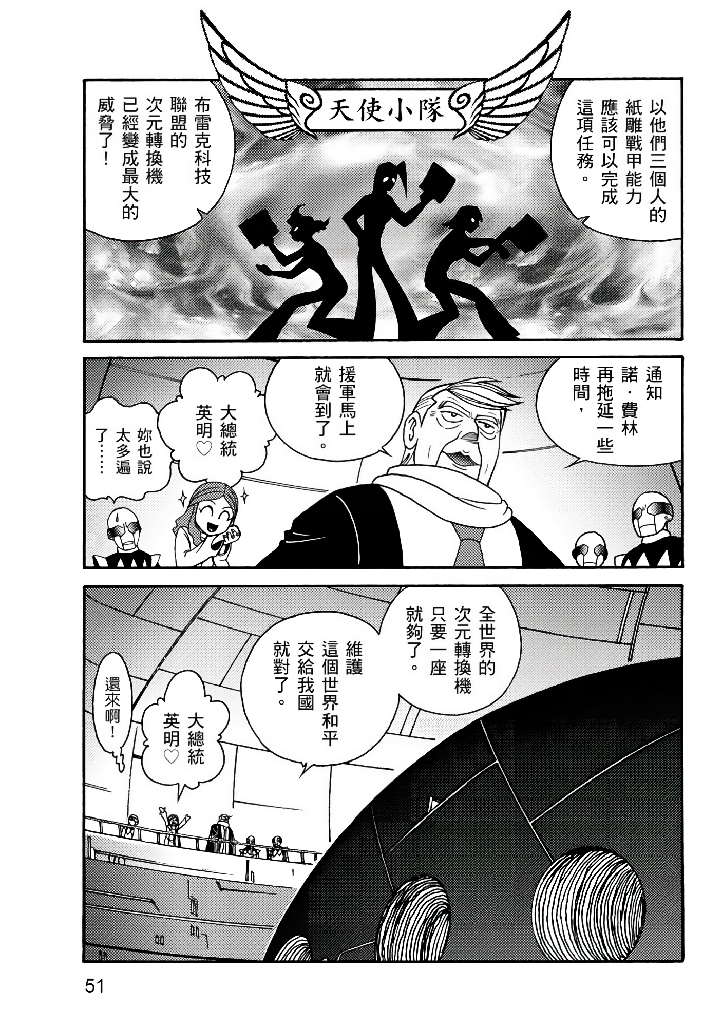 Page 51