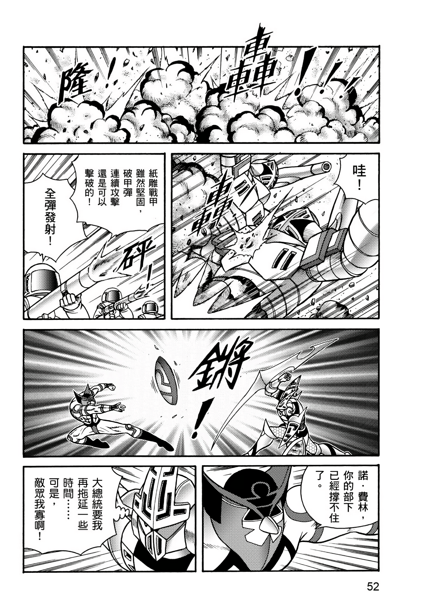 Page 52