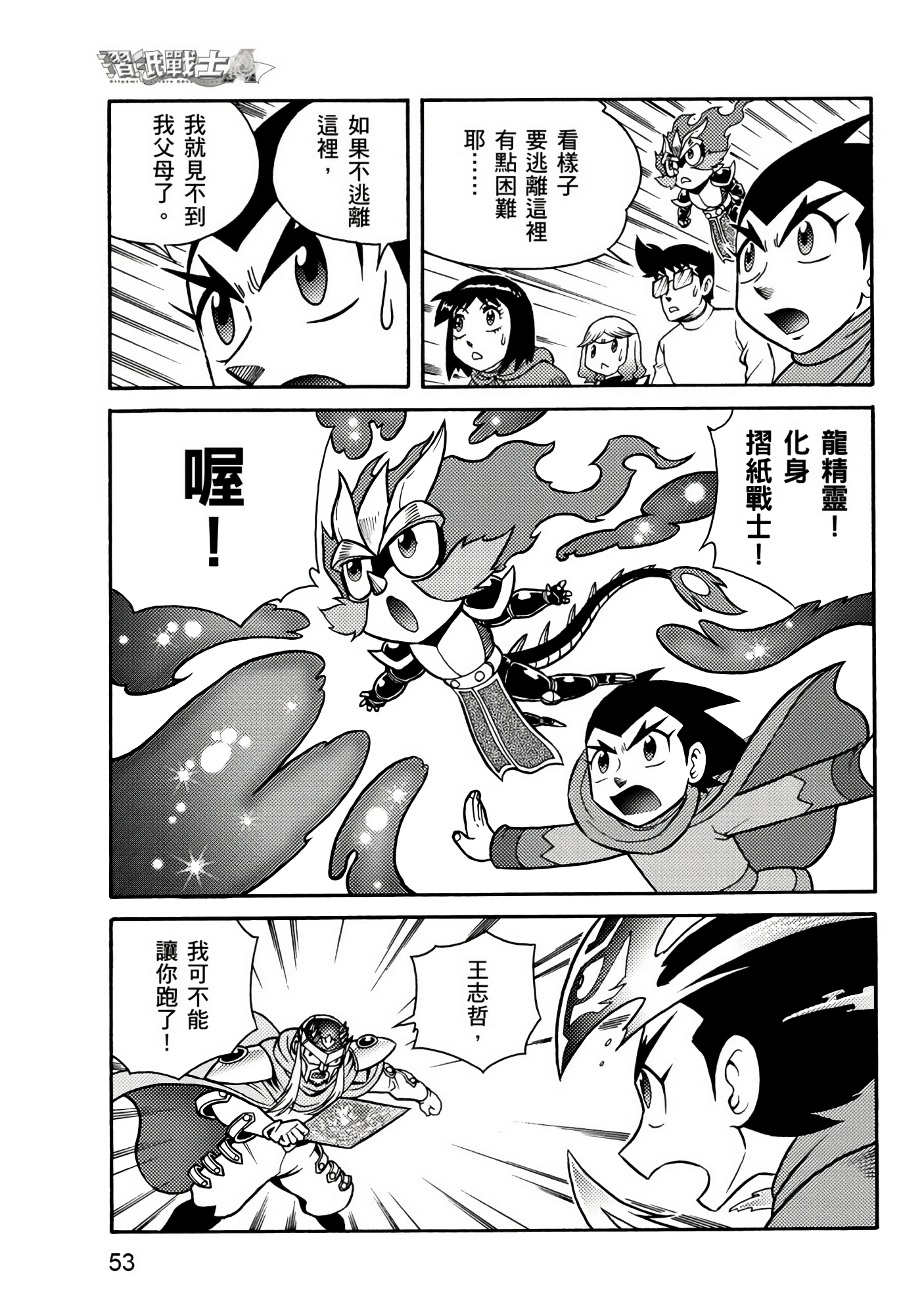 Page 53