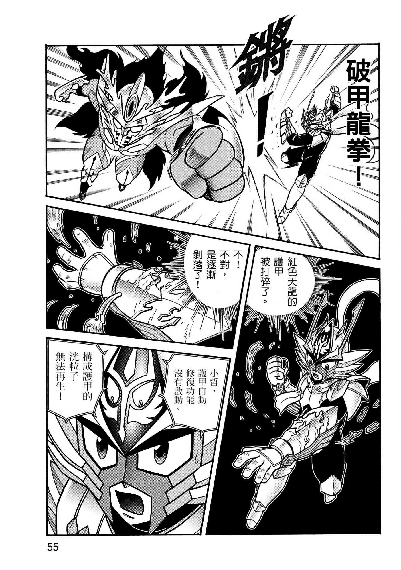 Page 55