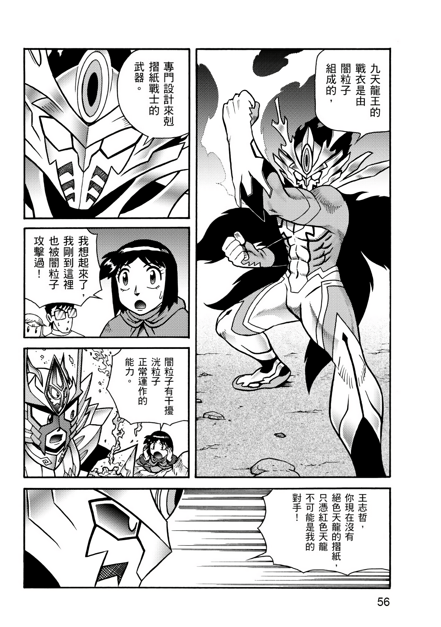 Page 56