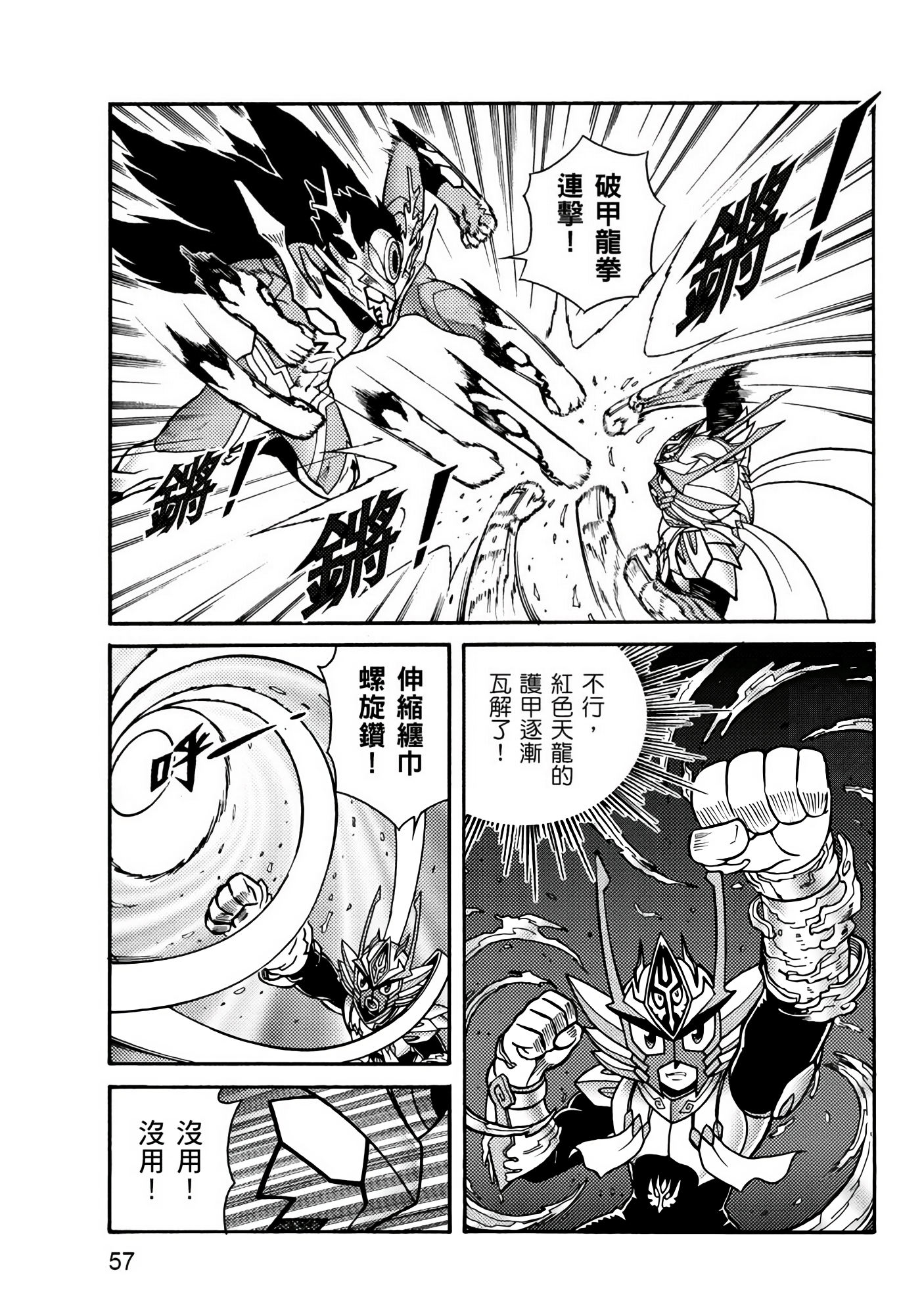 Page 57