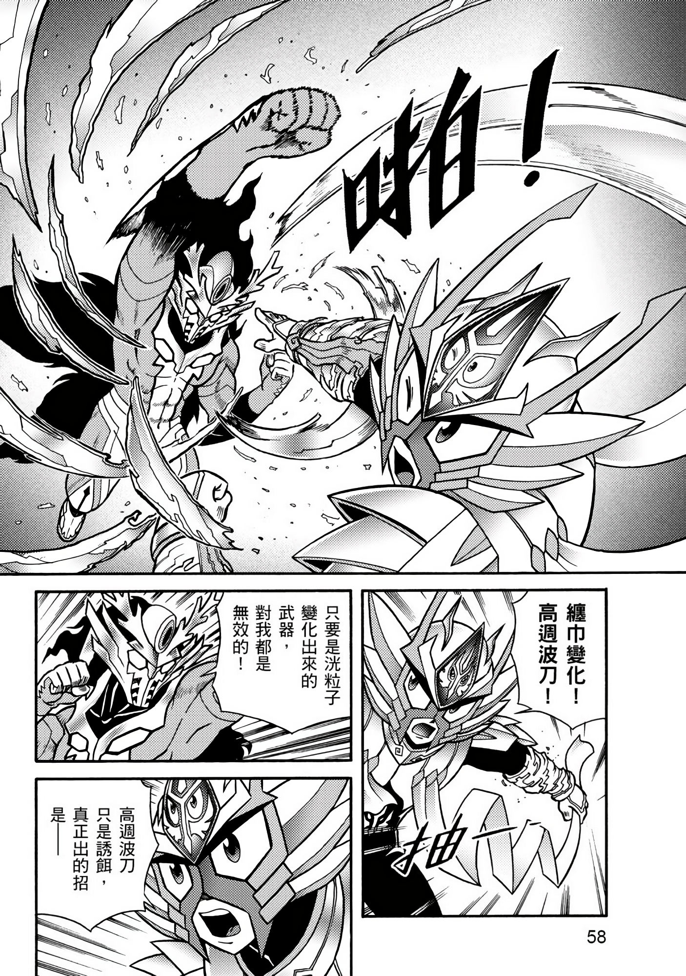 Page 58