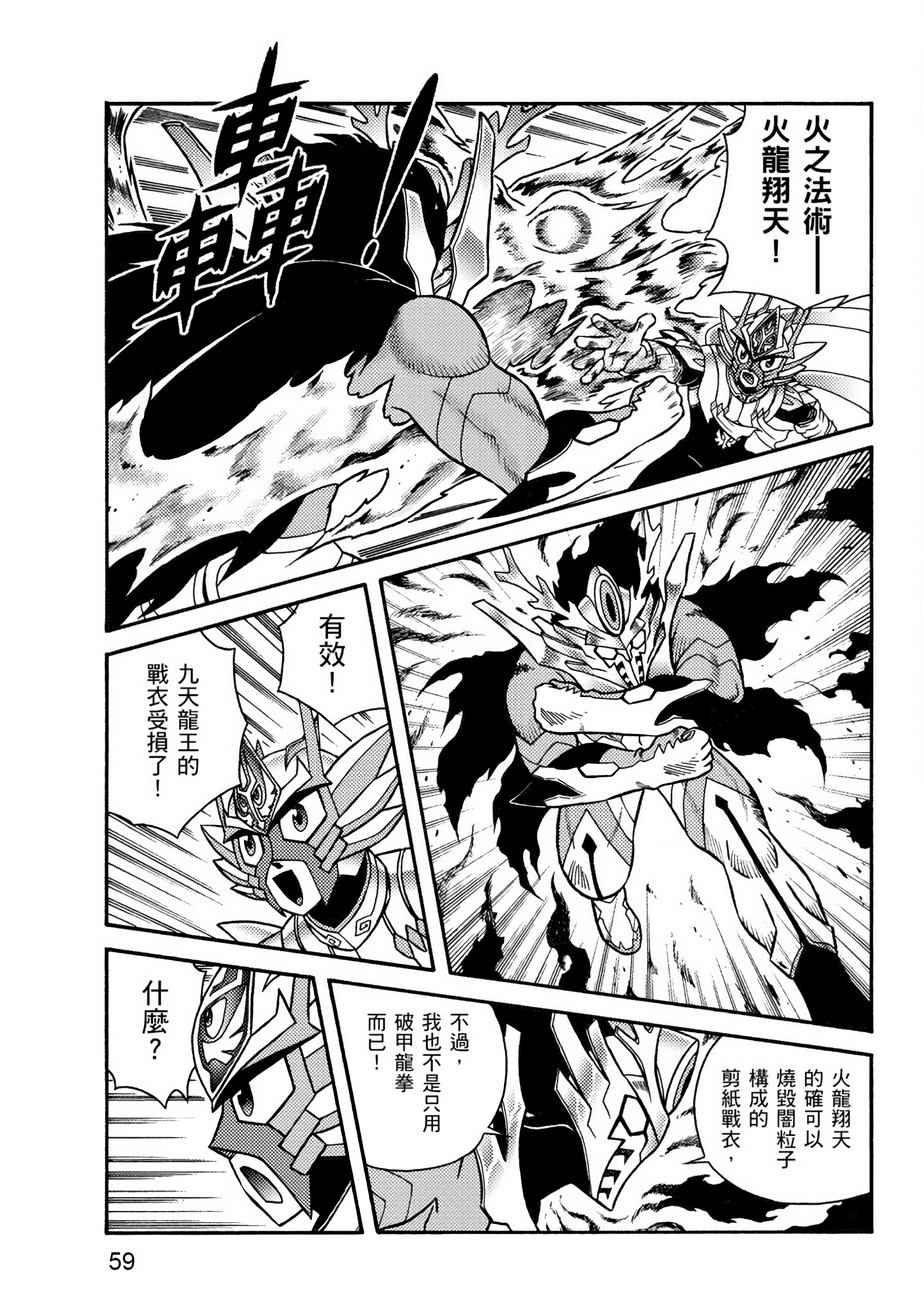 Page 59