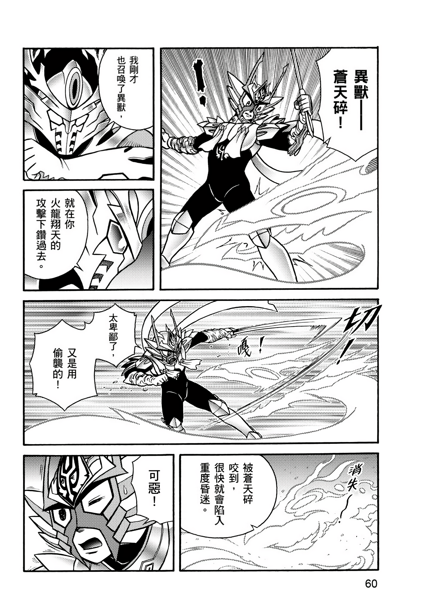 Page 60