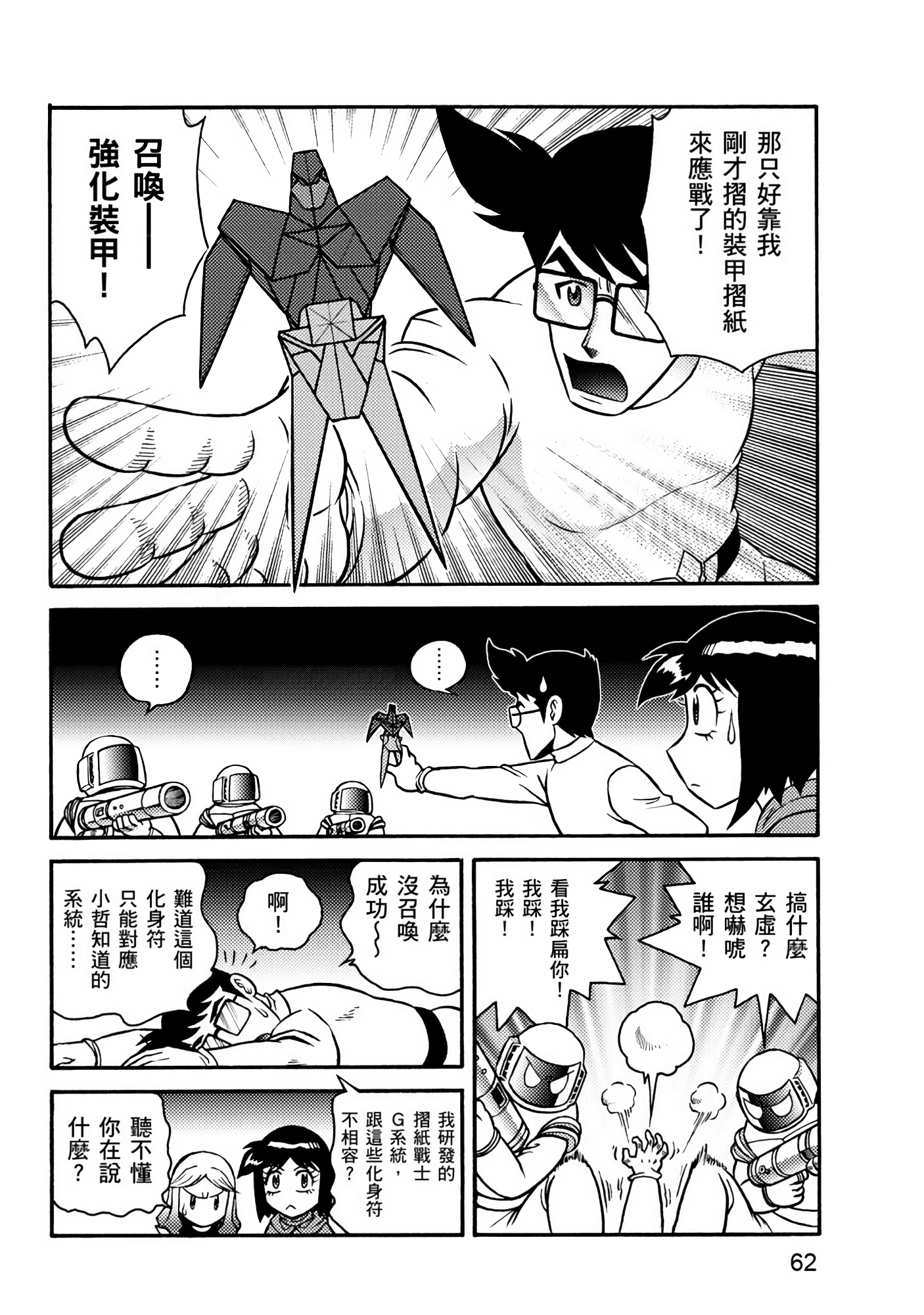 Page 62