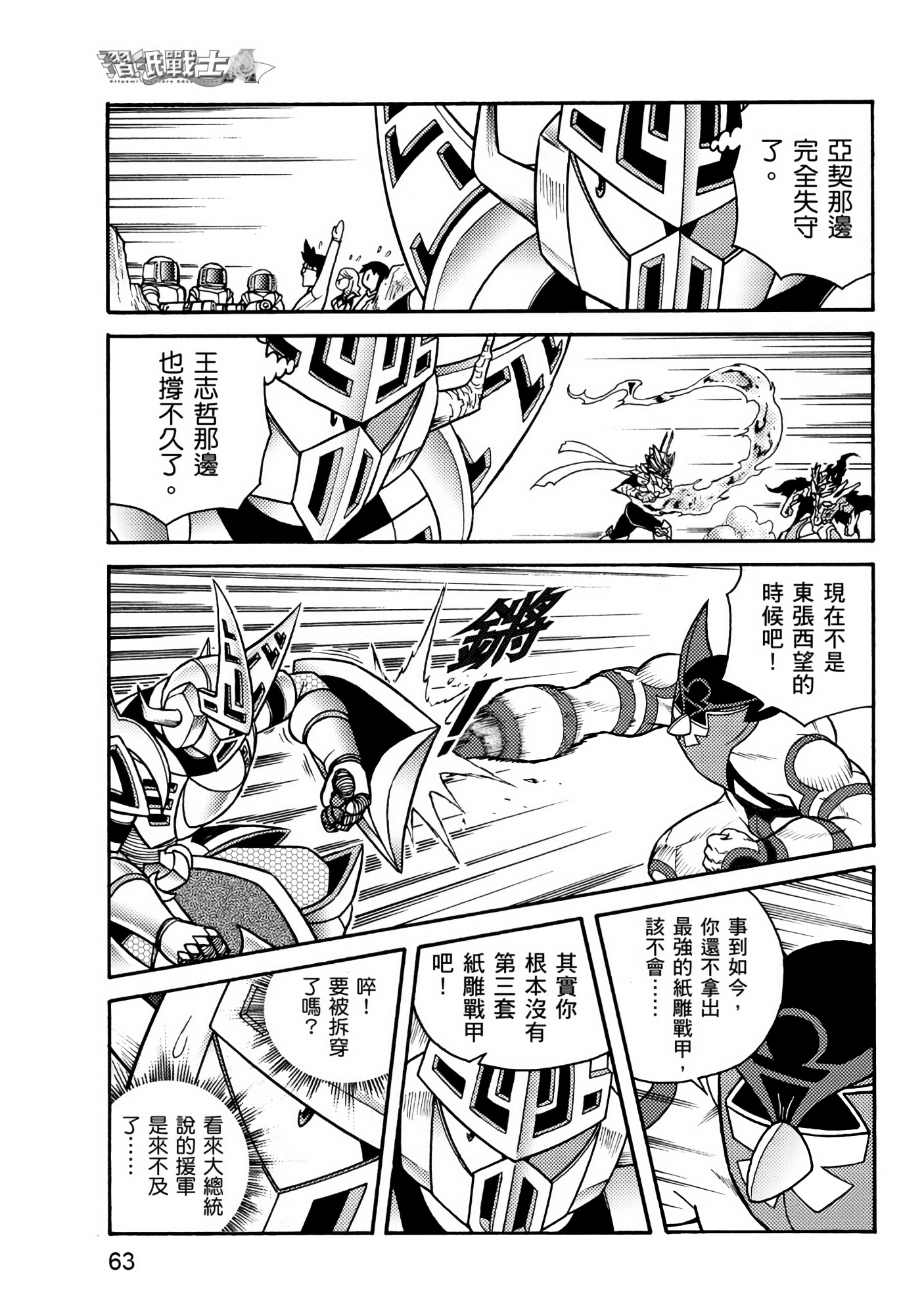 Page 63