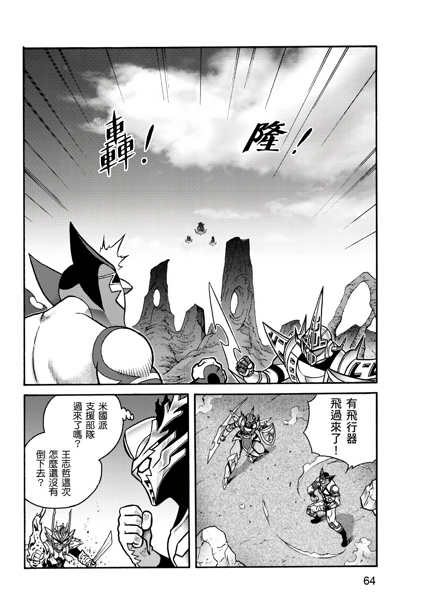 Page 64