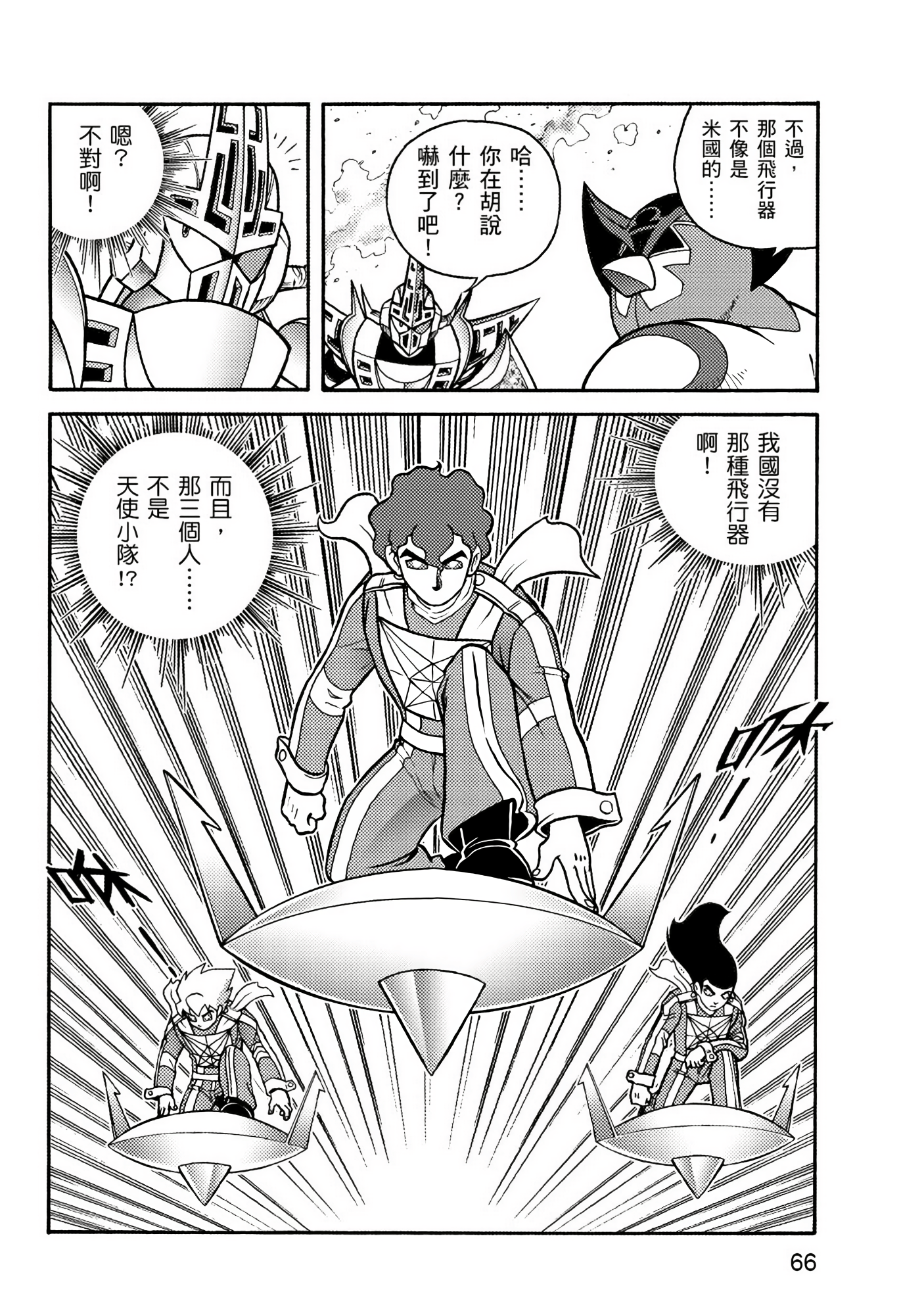 Page 66