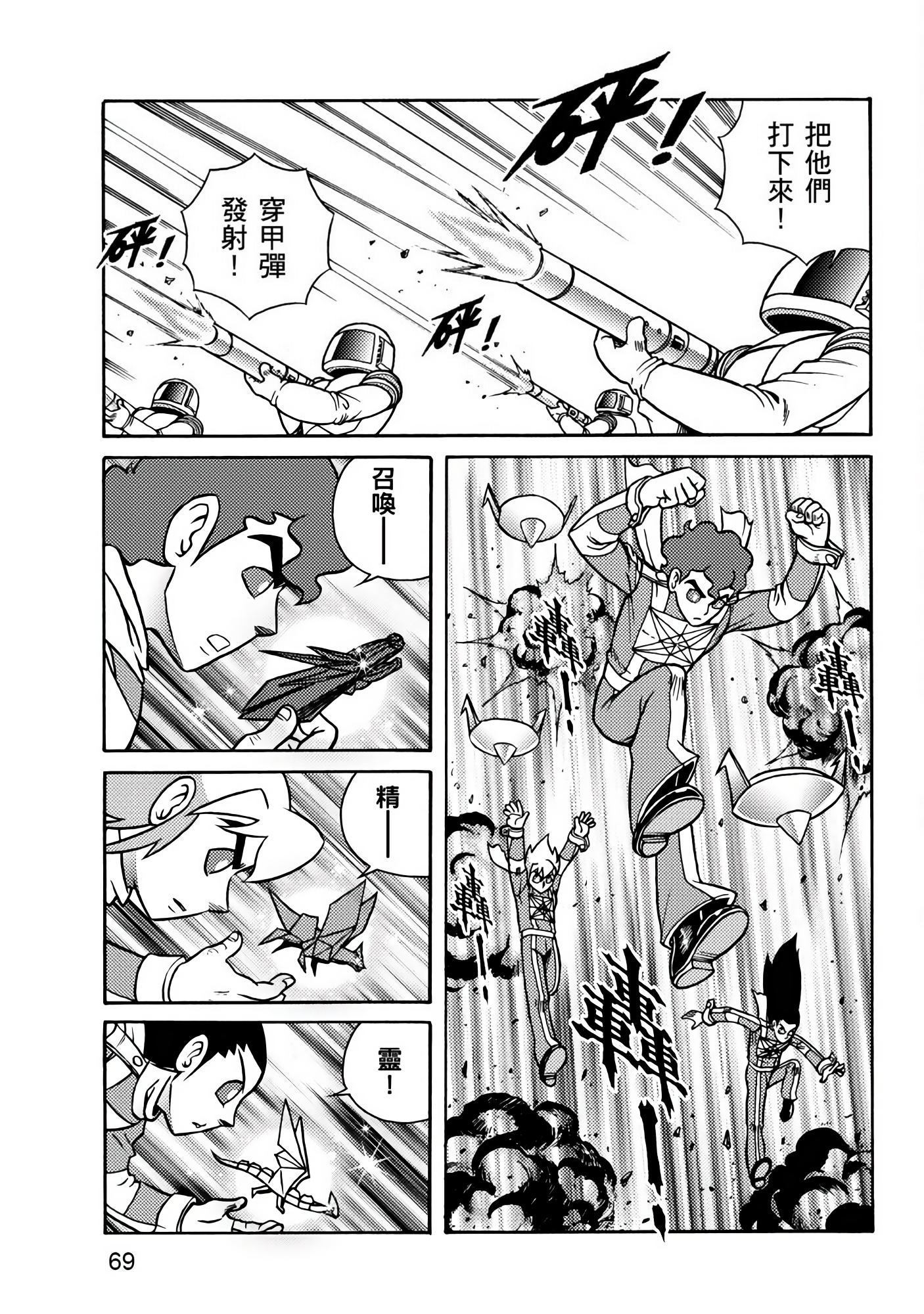 Page 69