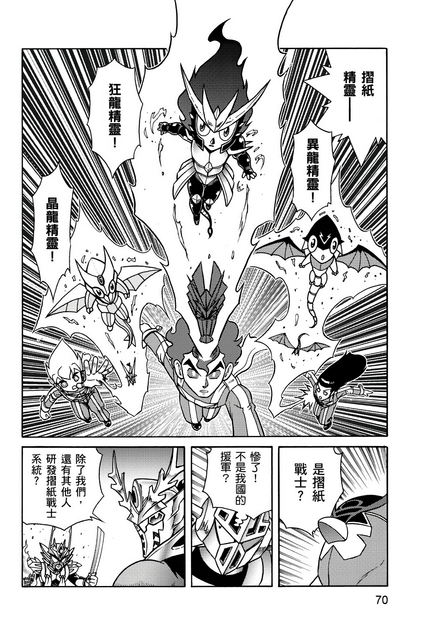 Page 70