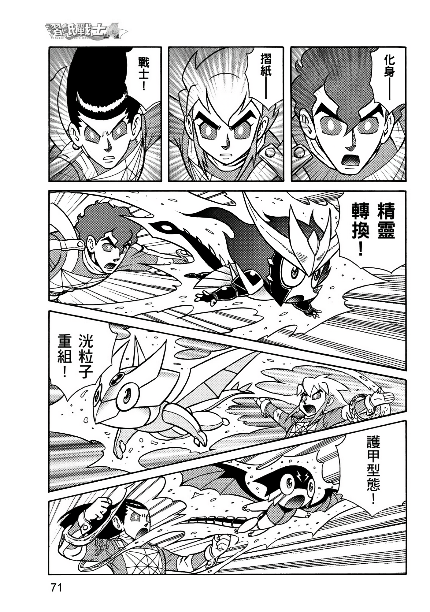 Page 71