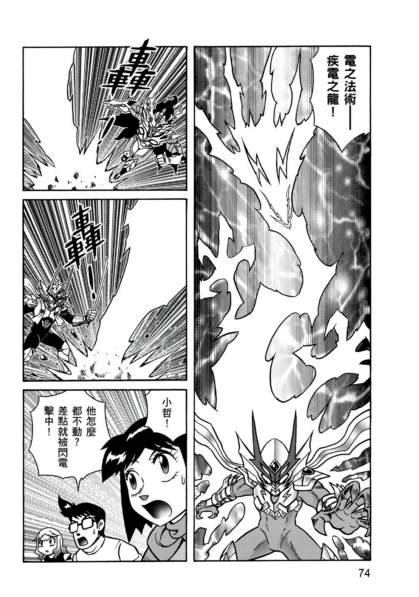 Page 74