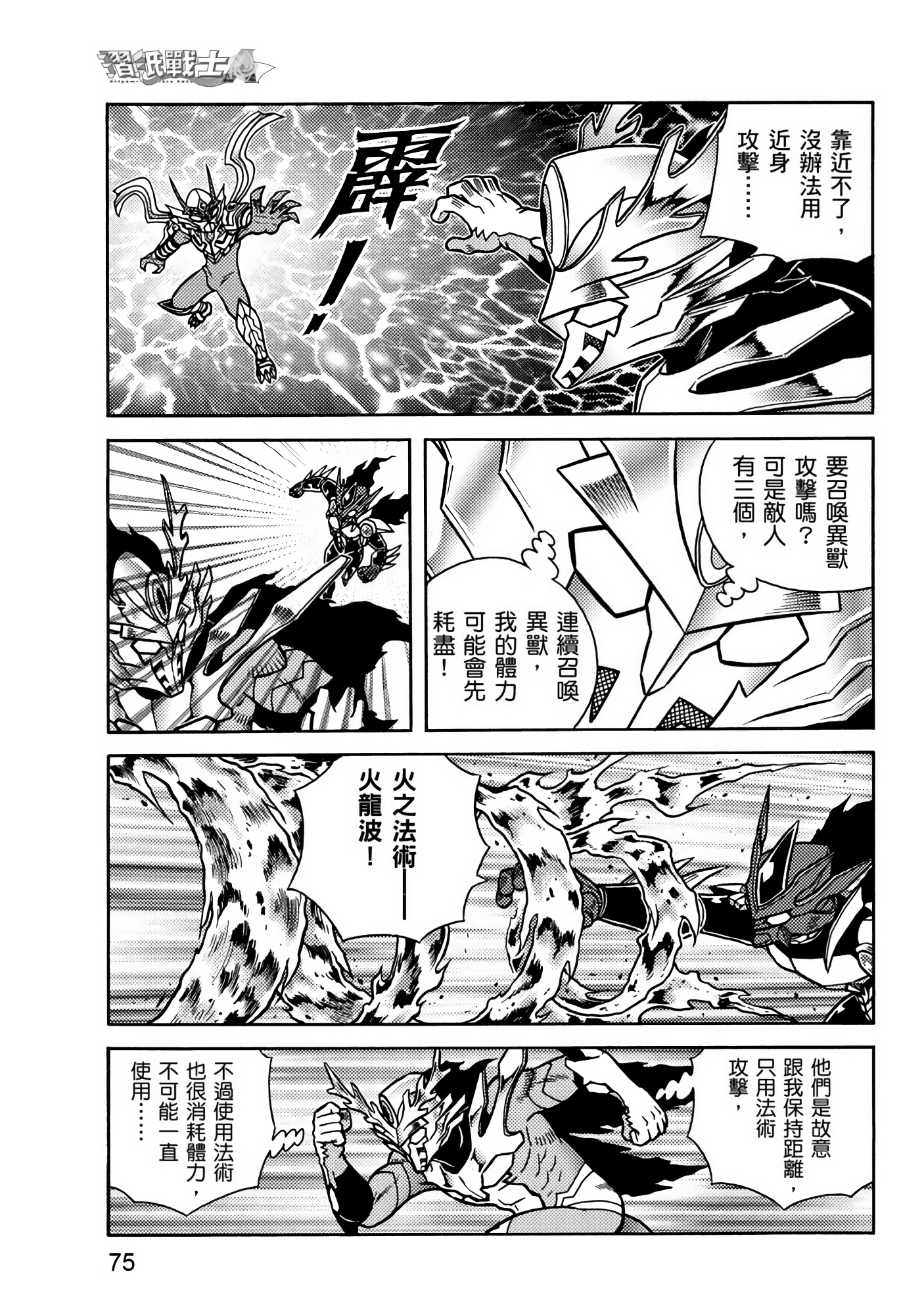 Page 75