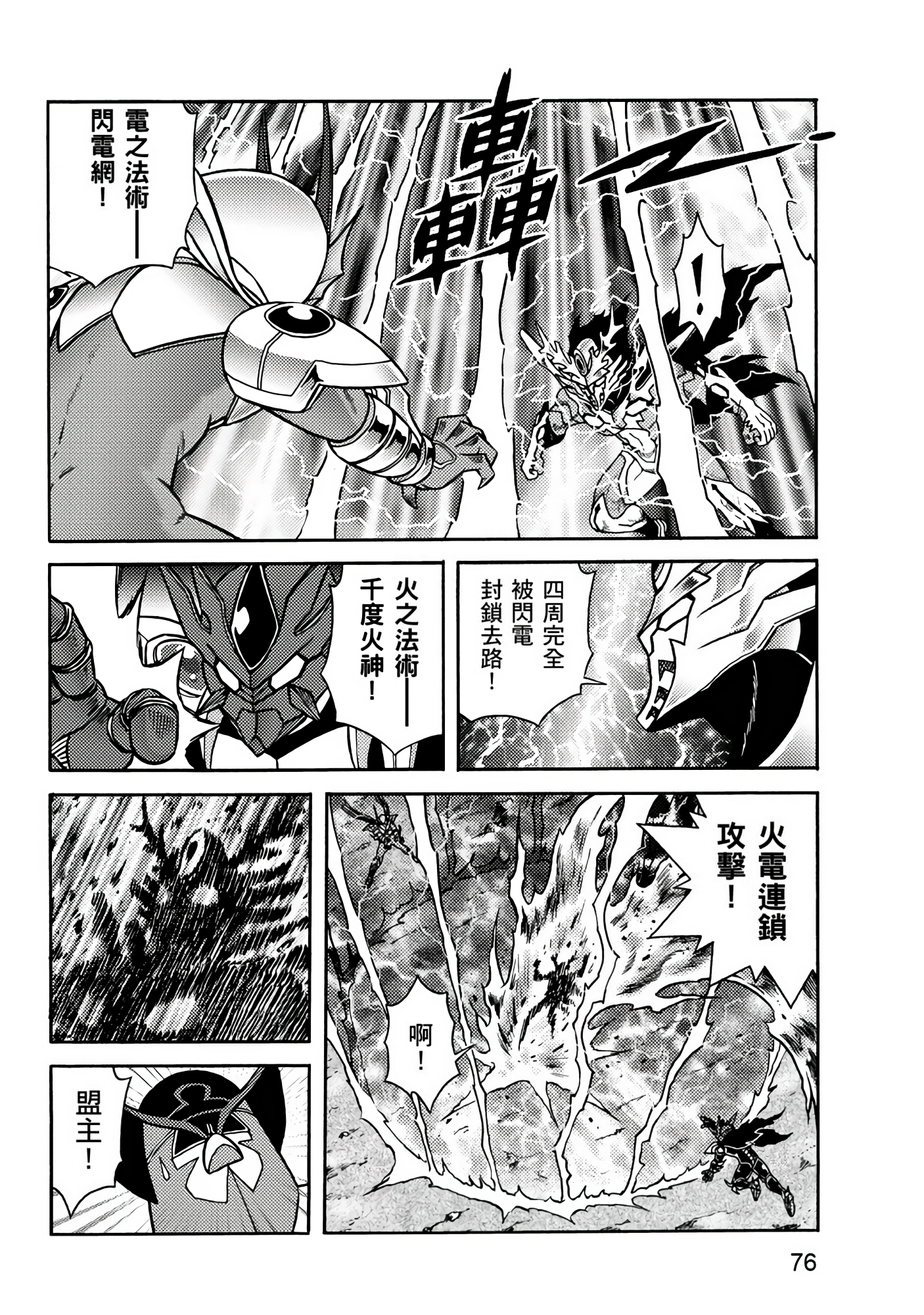 Page 76