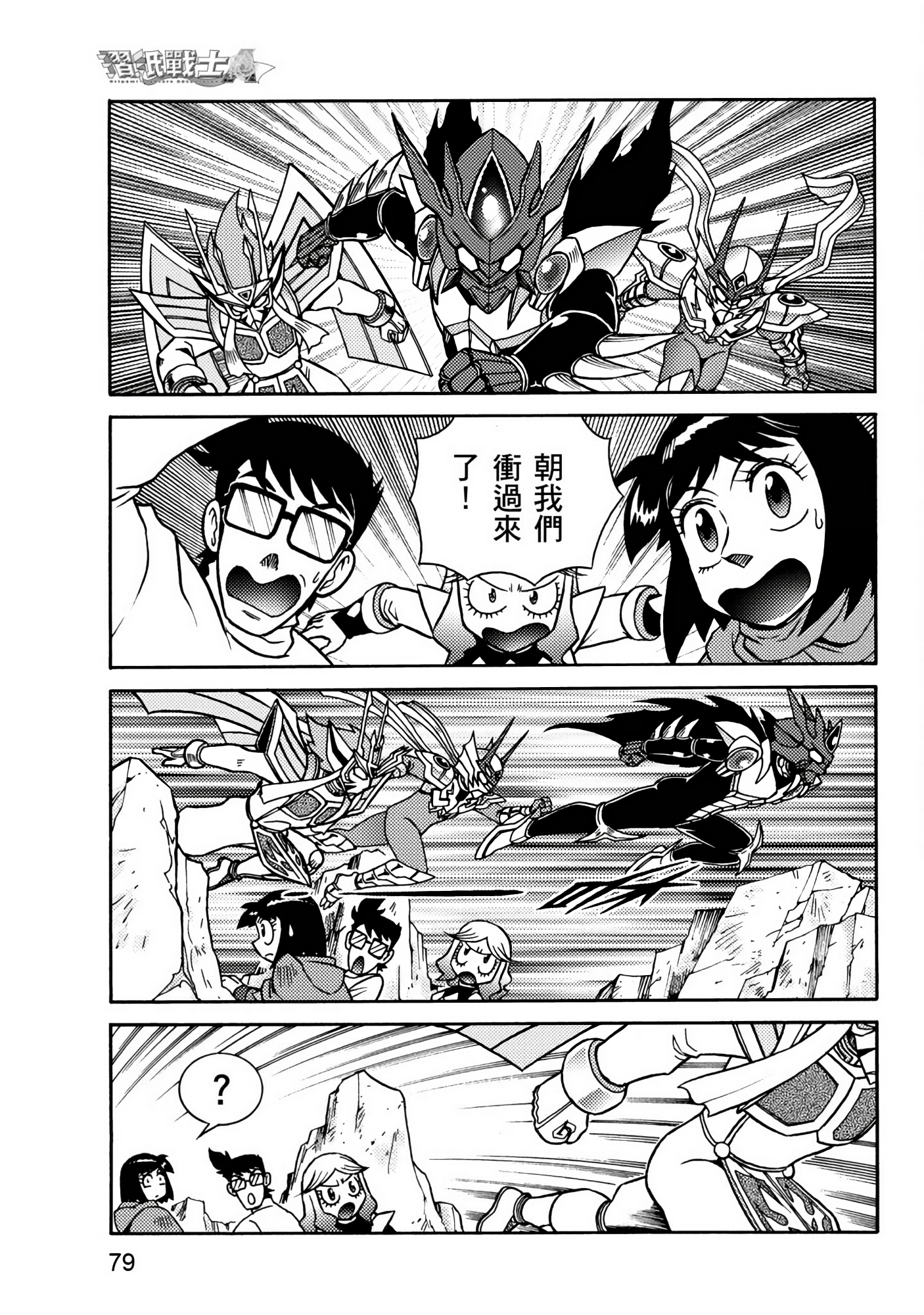 Page 79