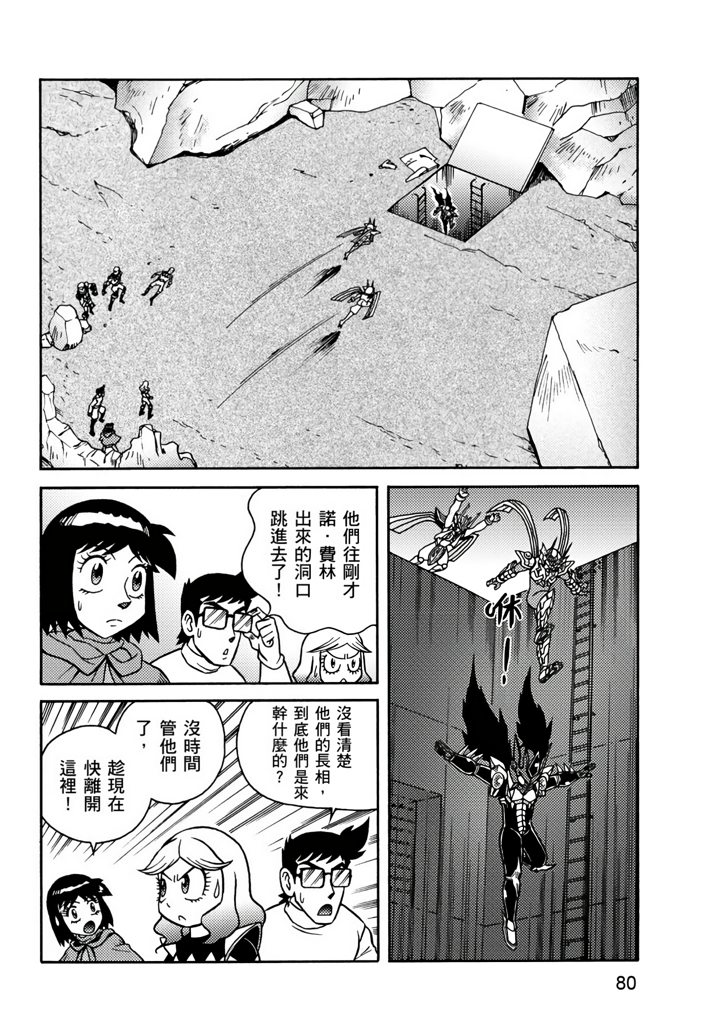 Page 80
