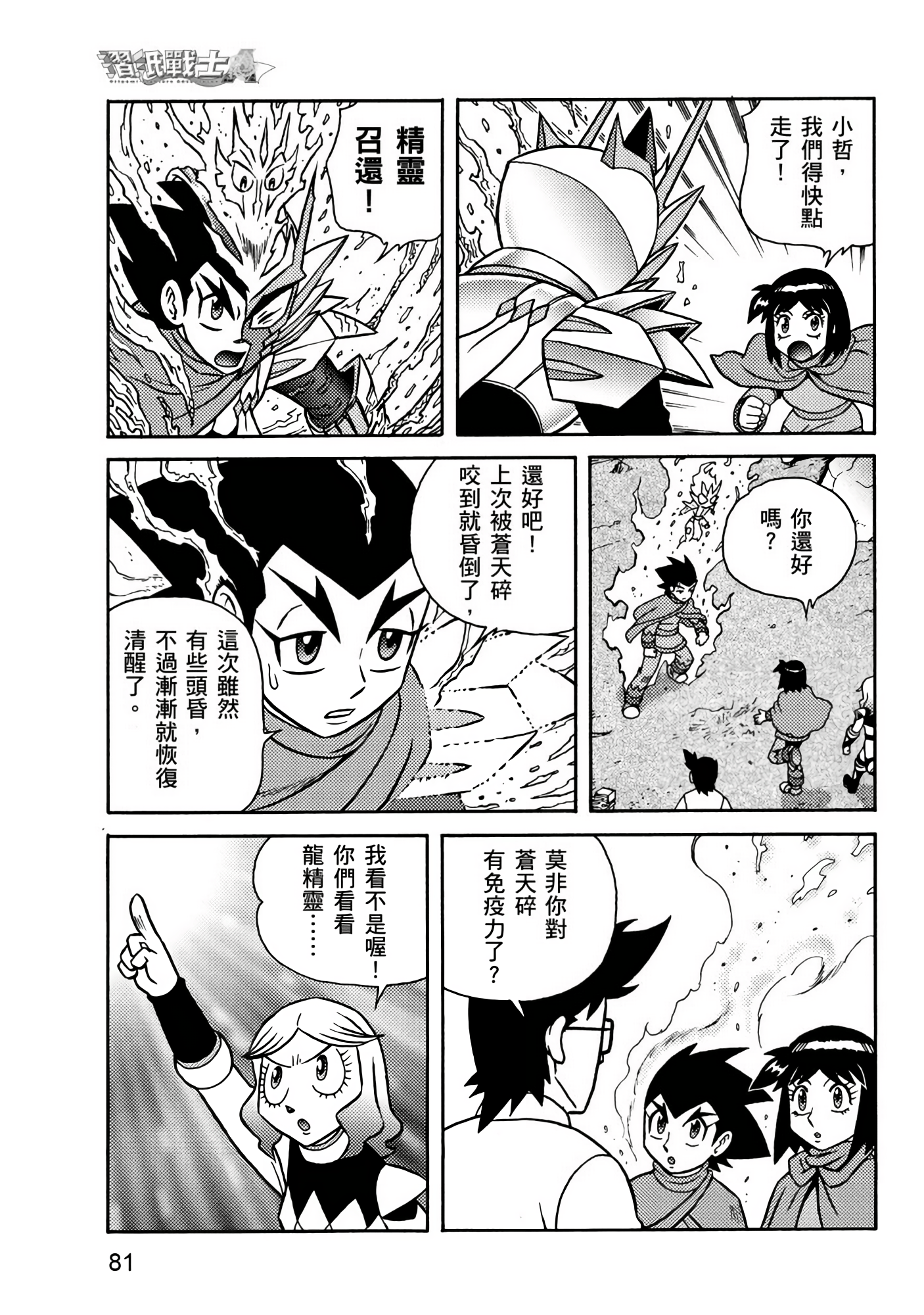 Page 81