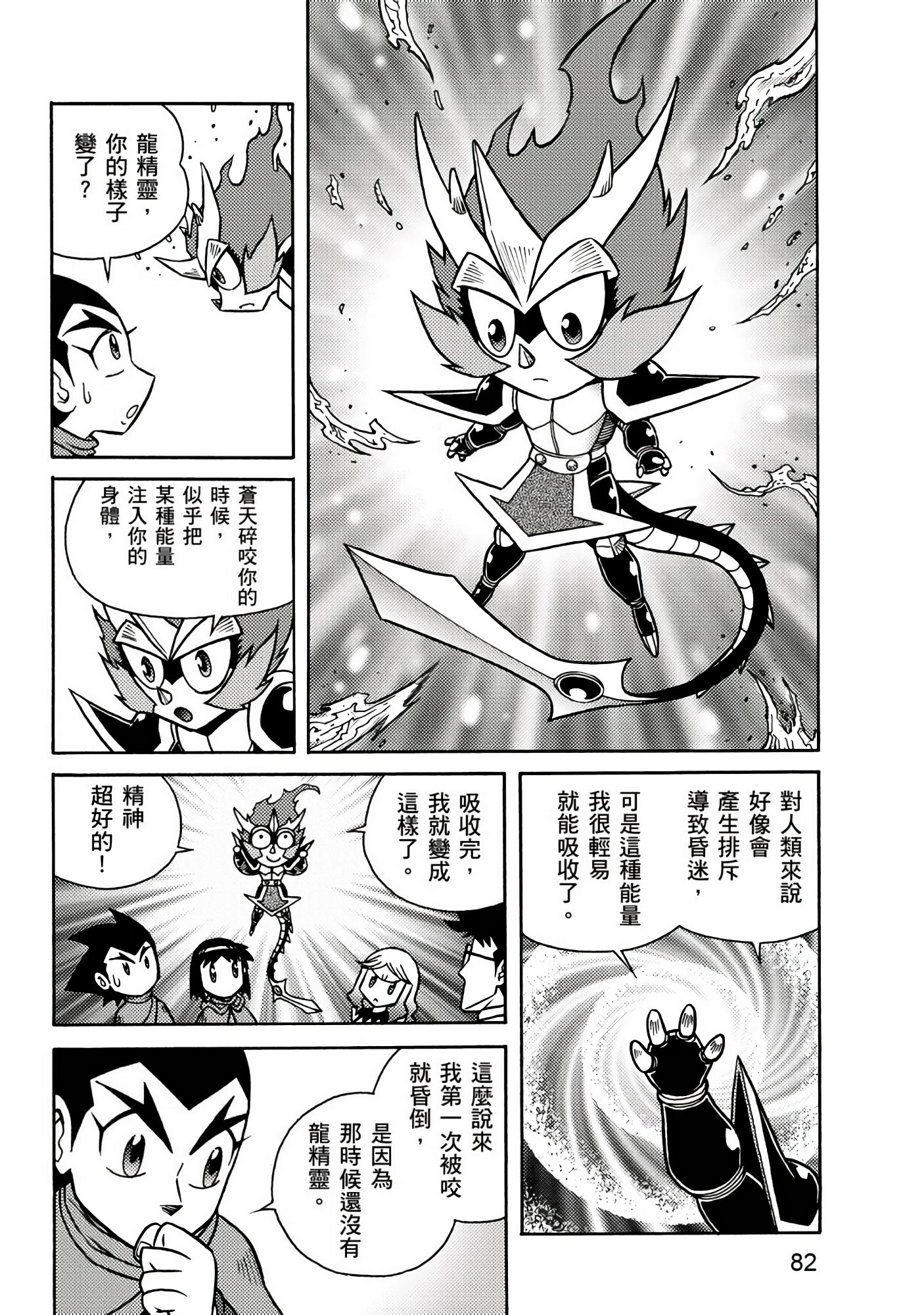 Page 82