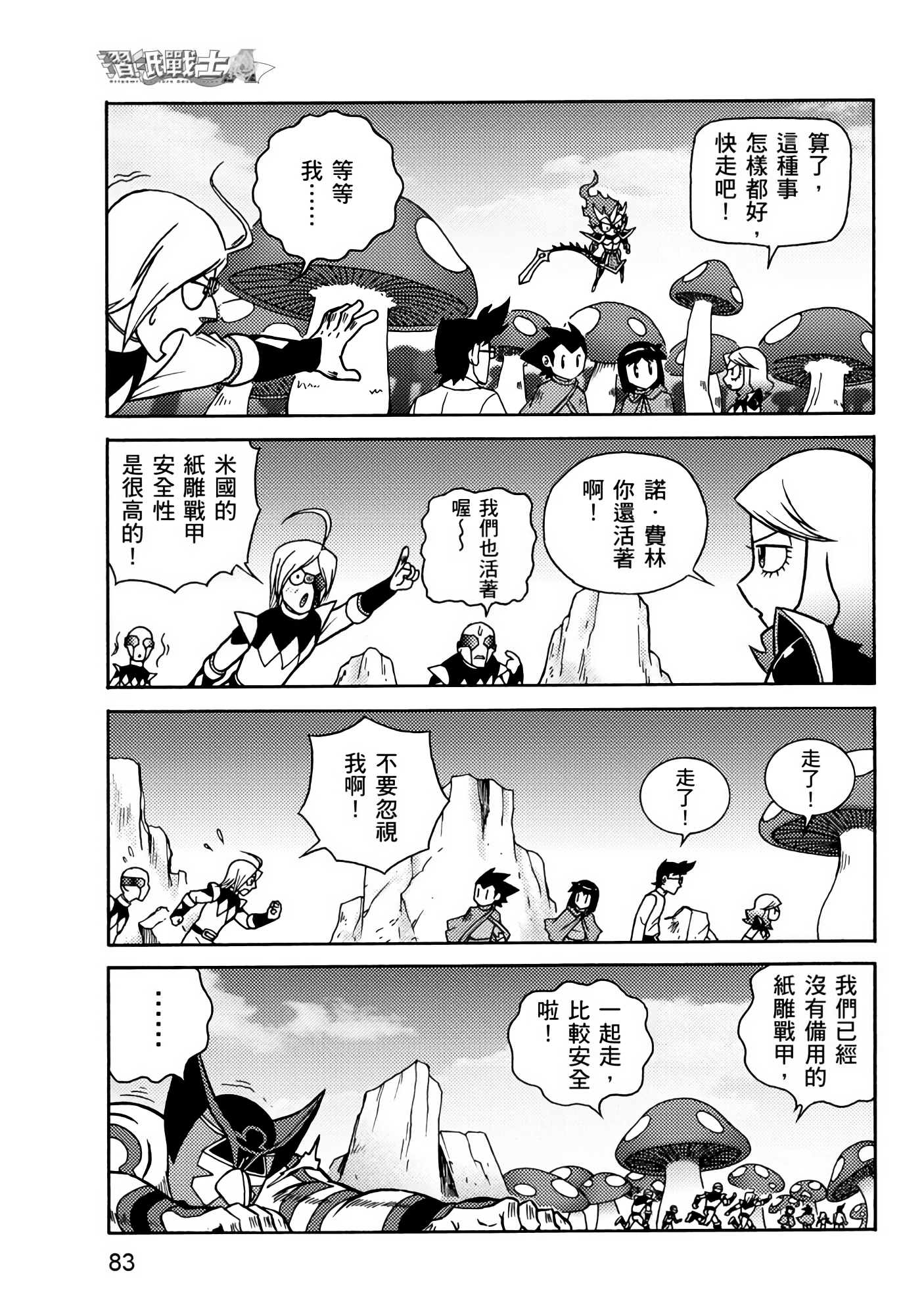 Page 83