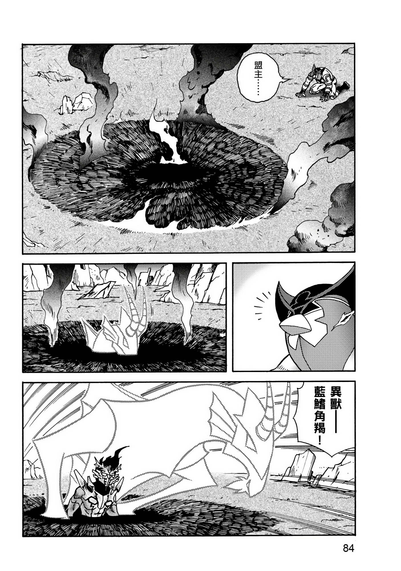 Page 84