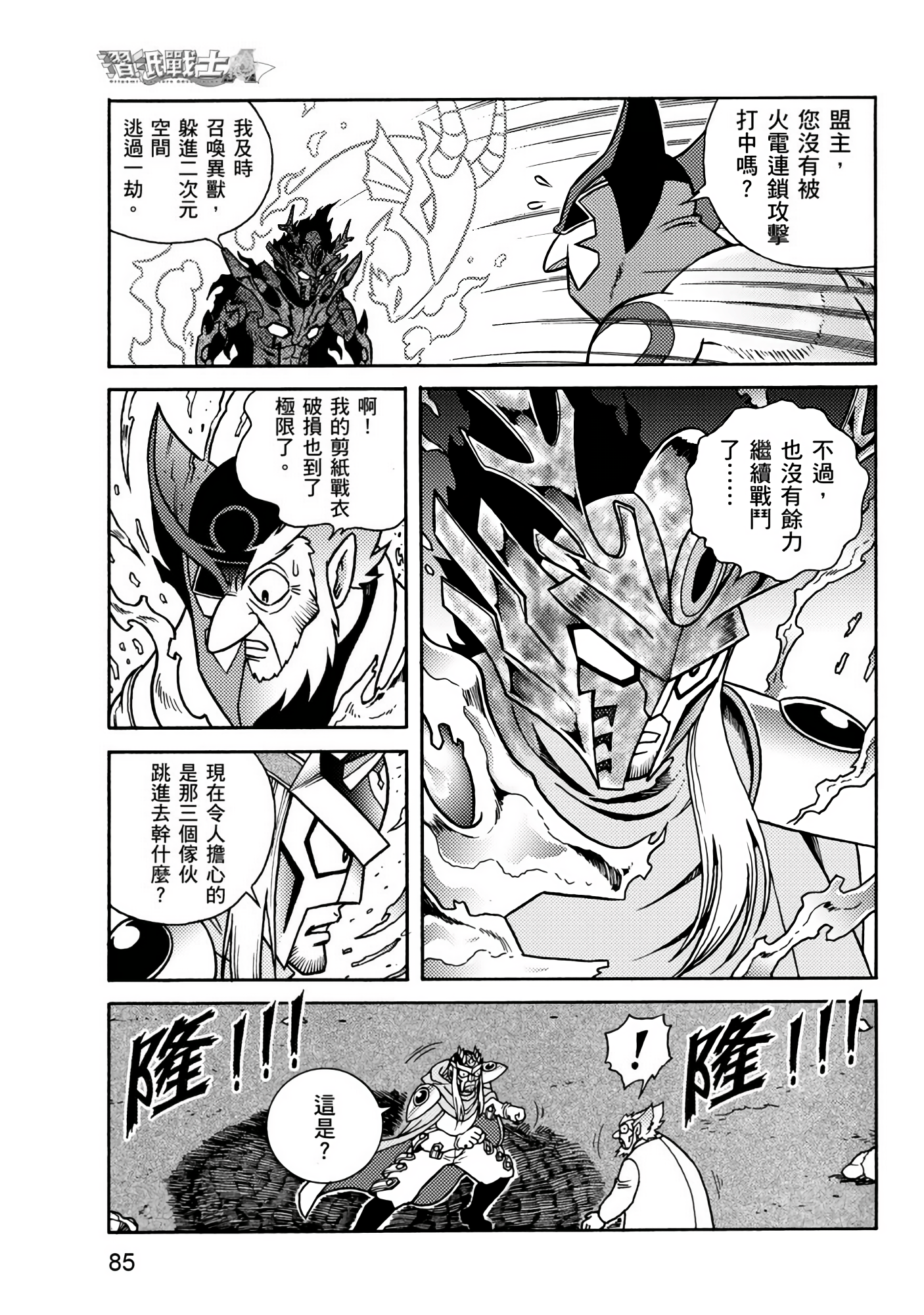 Page 85