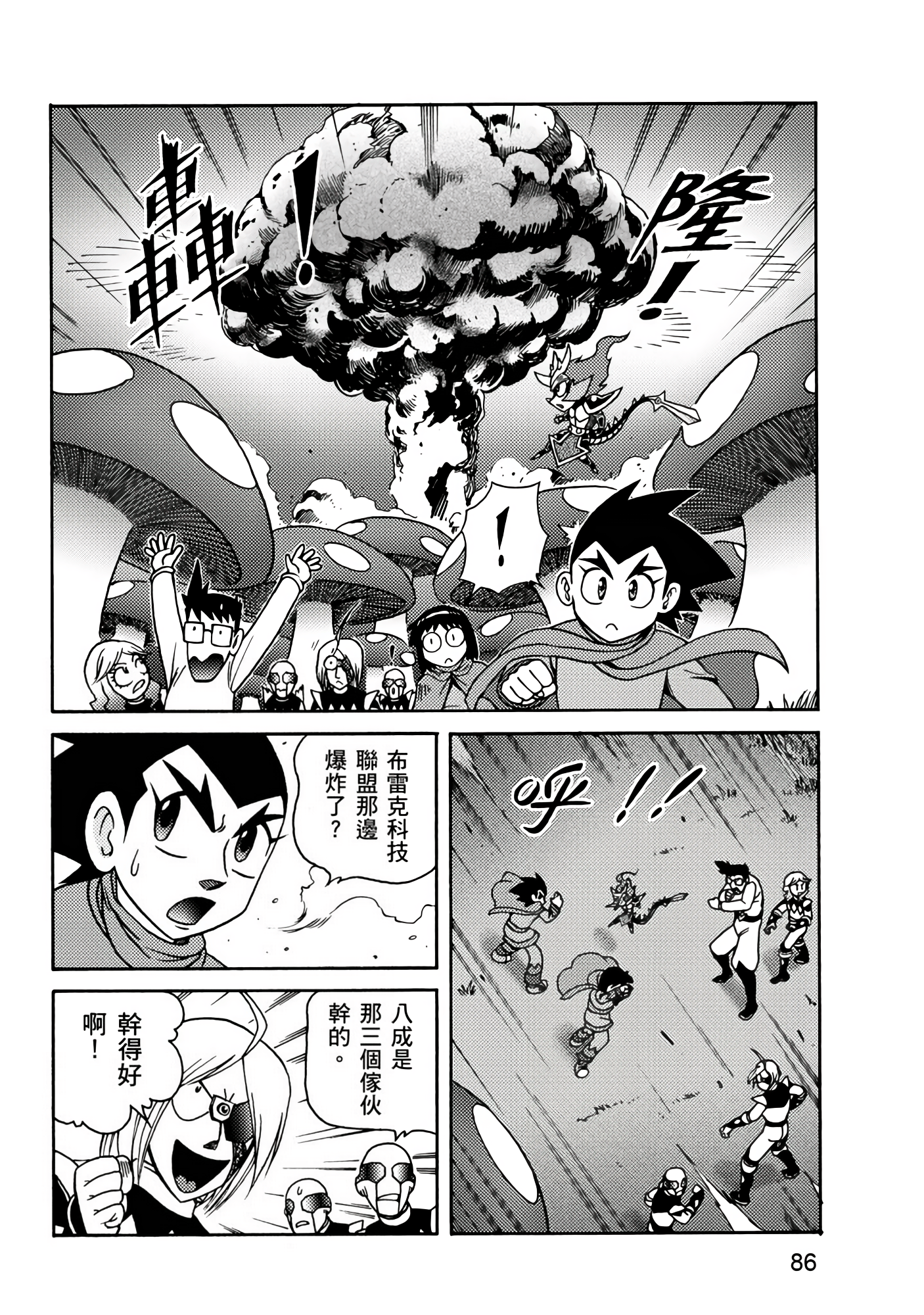 Page 86